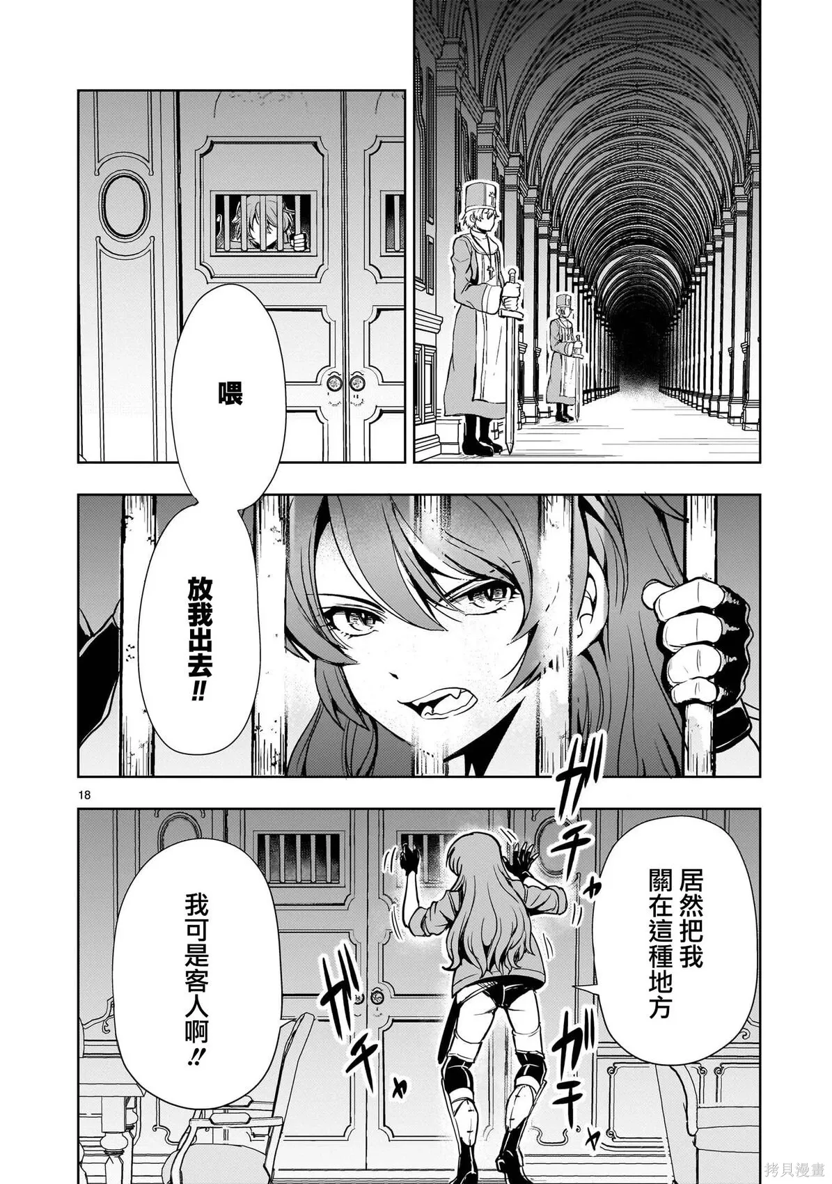 第29话 第18页