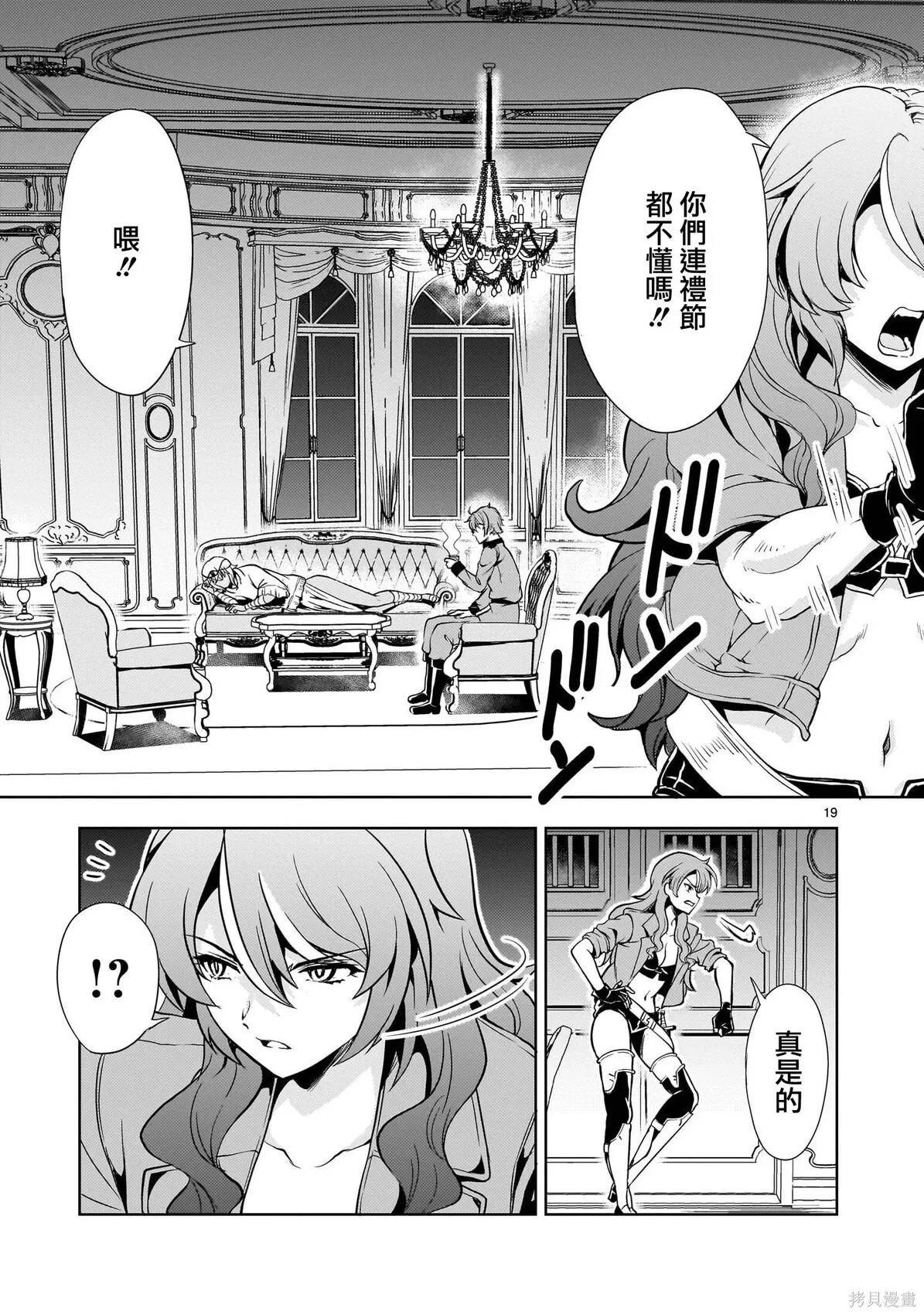 第29话 第19页