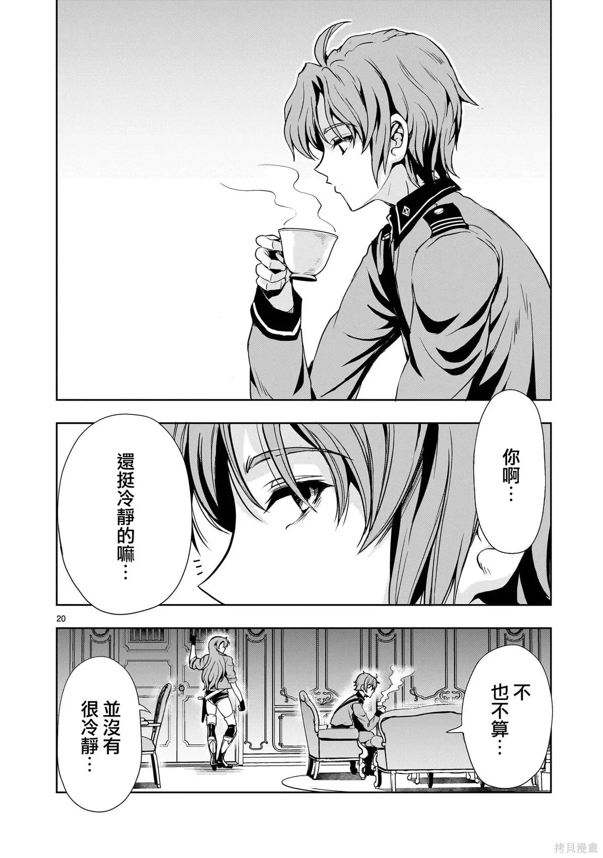第29话 第20页