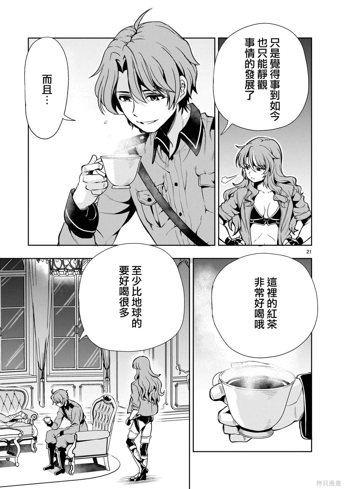 第29话 第21页