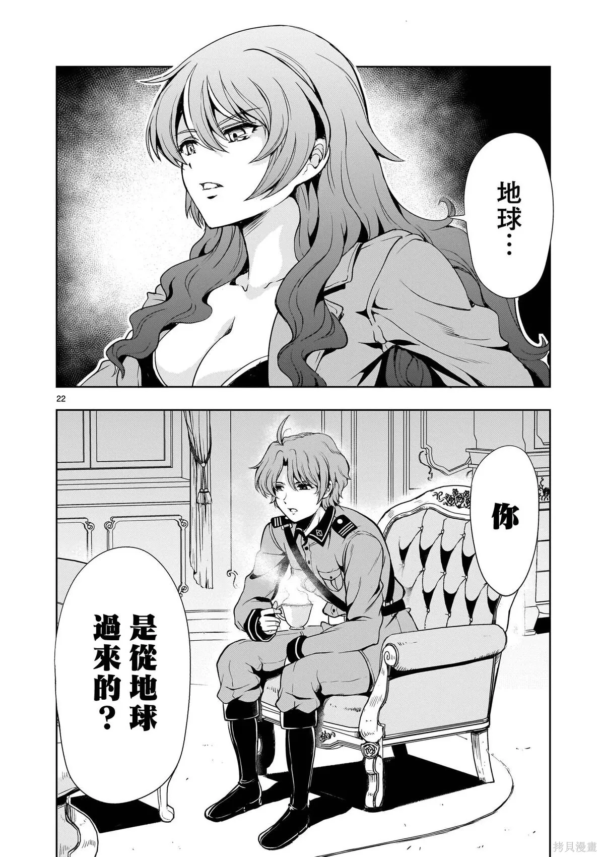 第29话 第22页