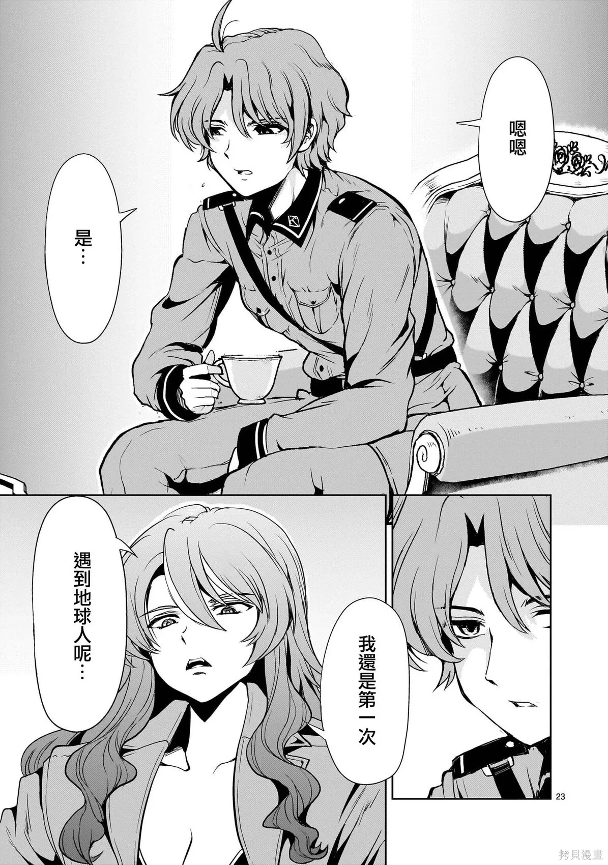第29话 第23页