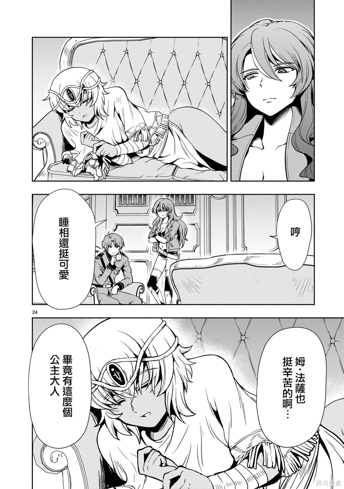 第29话 第24页