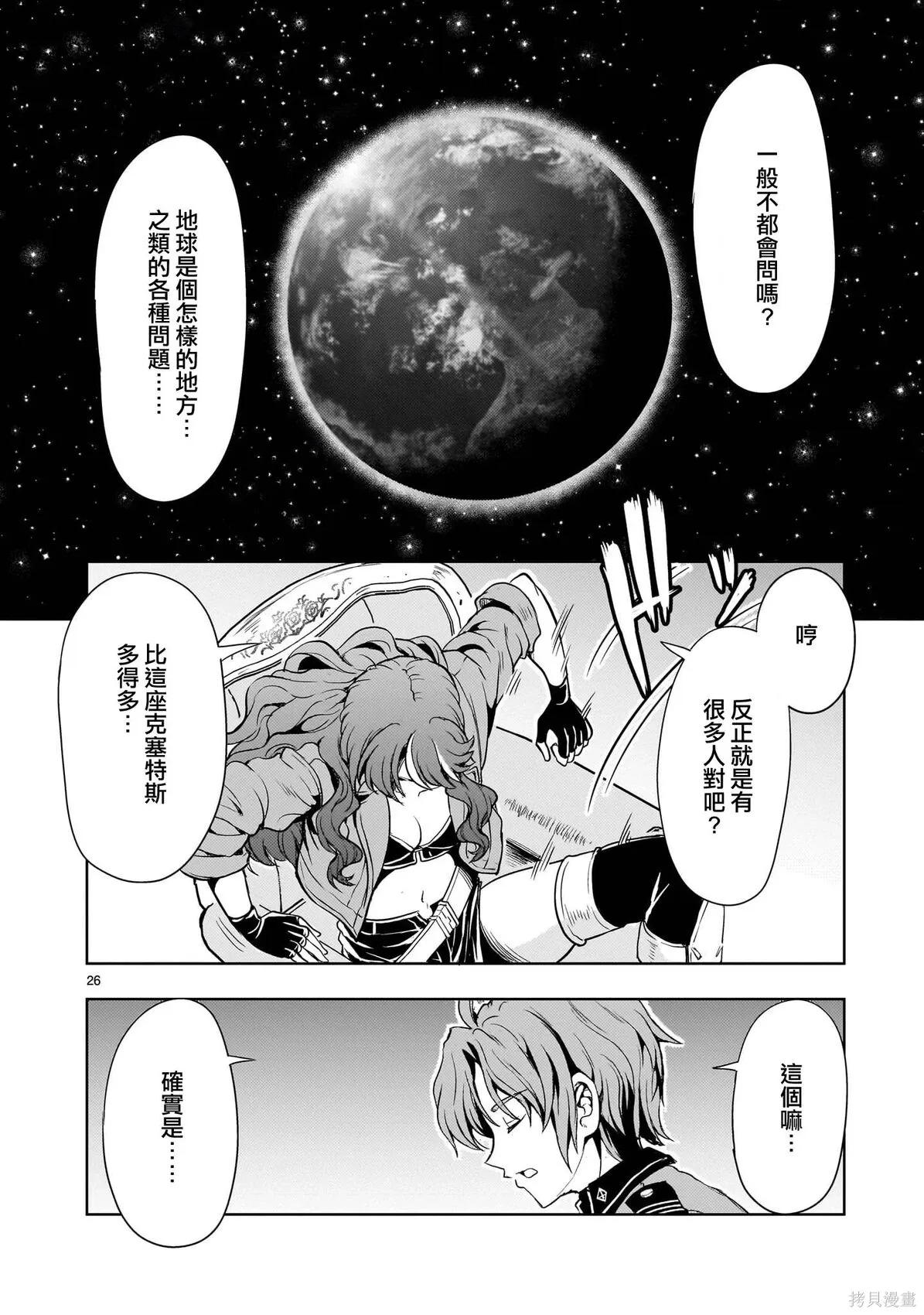 第29话 第26页