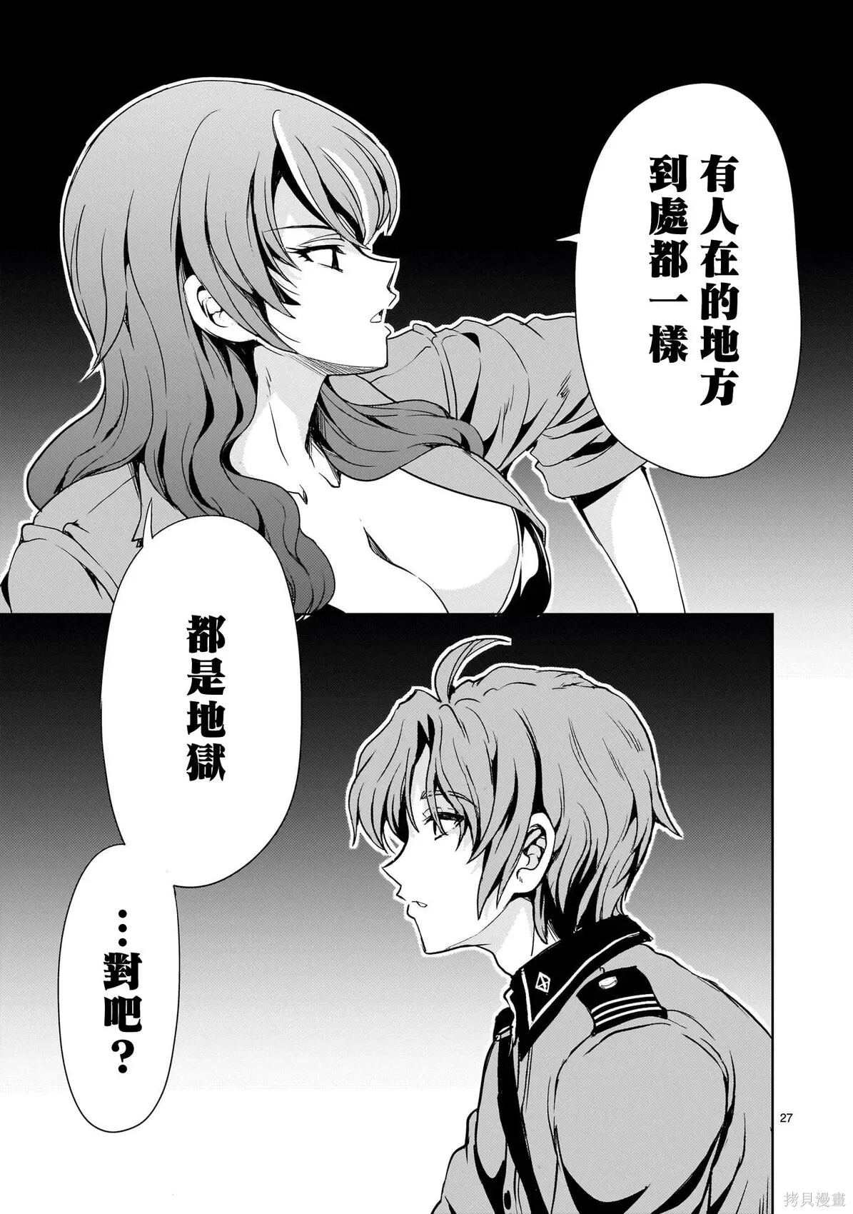 第29话 第27页