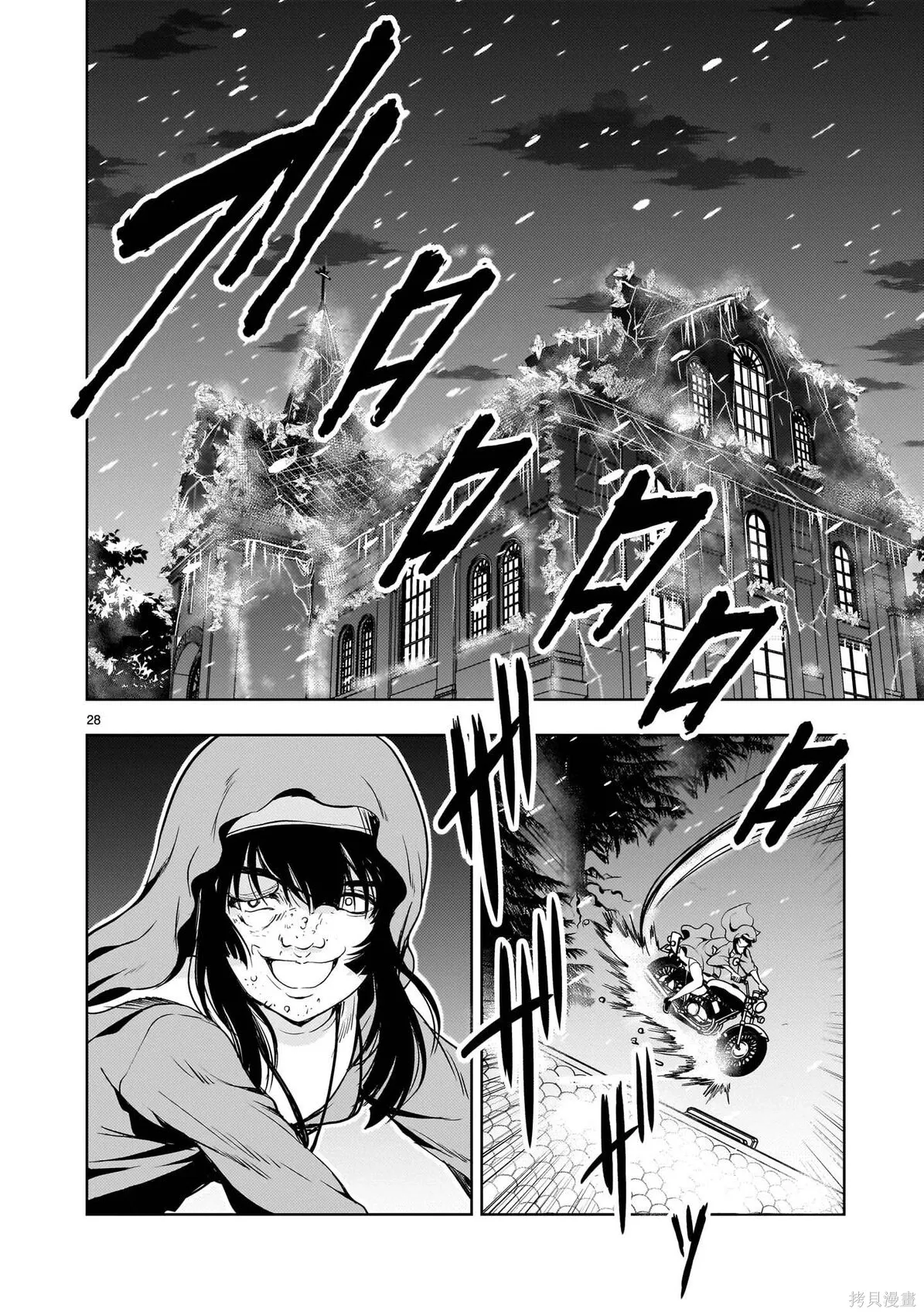 第29话 第28页