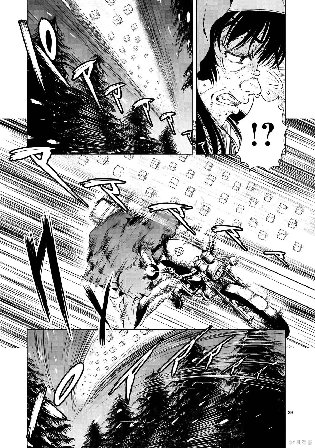 第29话 第29页