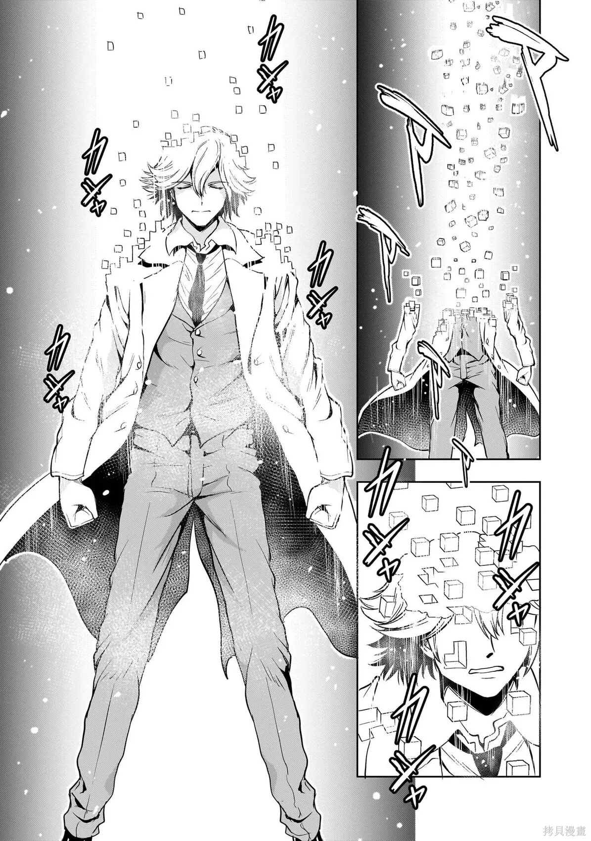 第29话 第30页