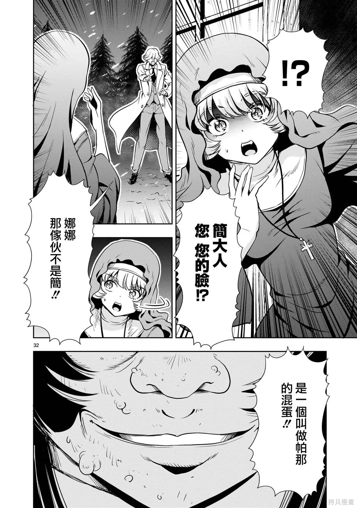 第29话 第32页