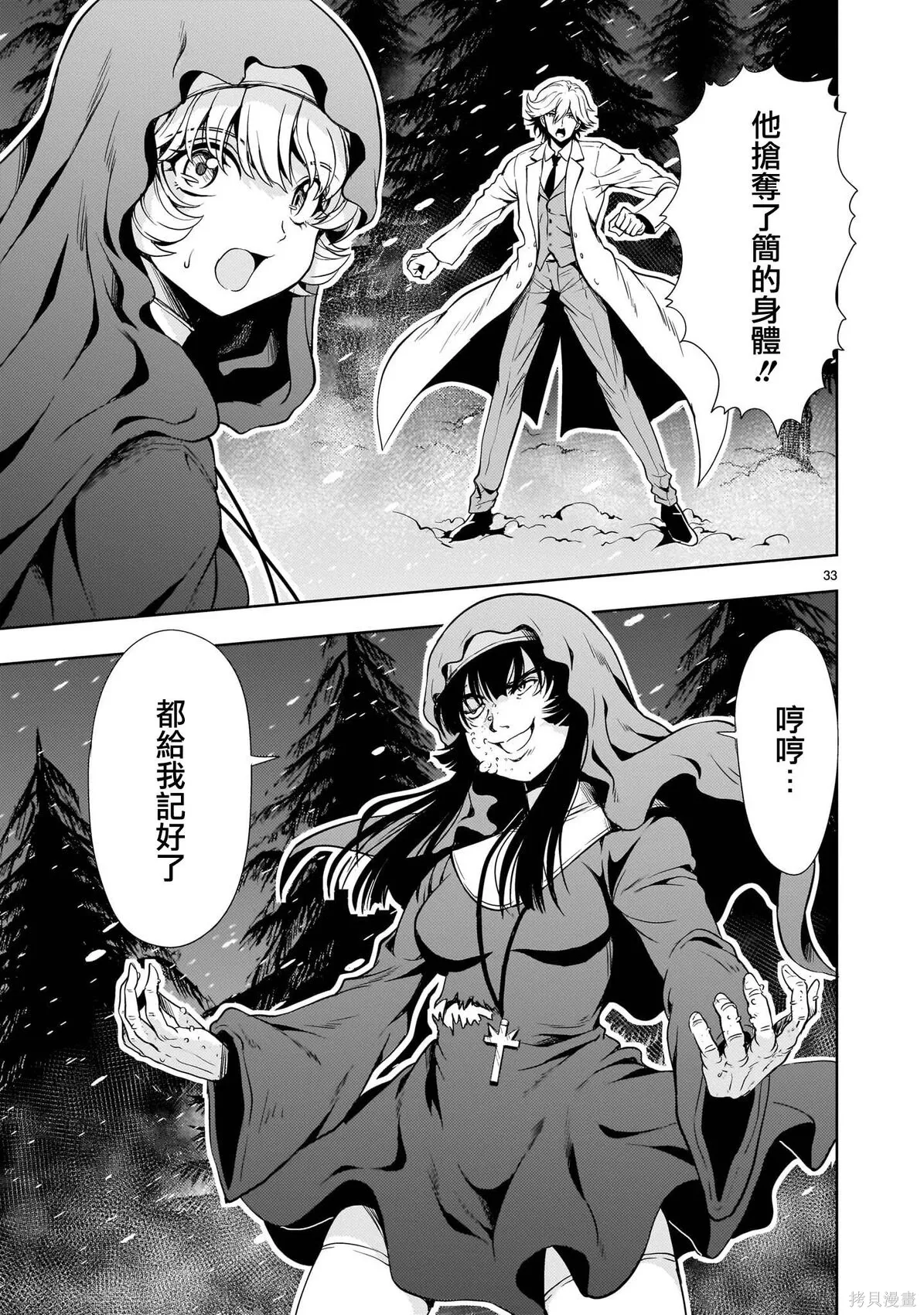 第29话 第33页