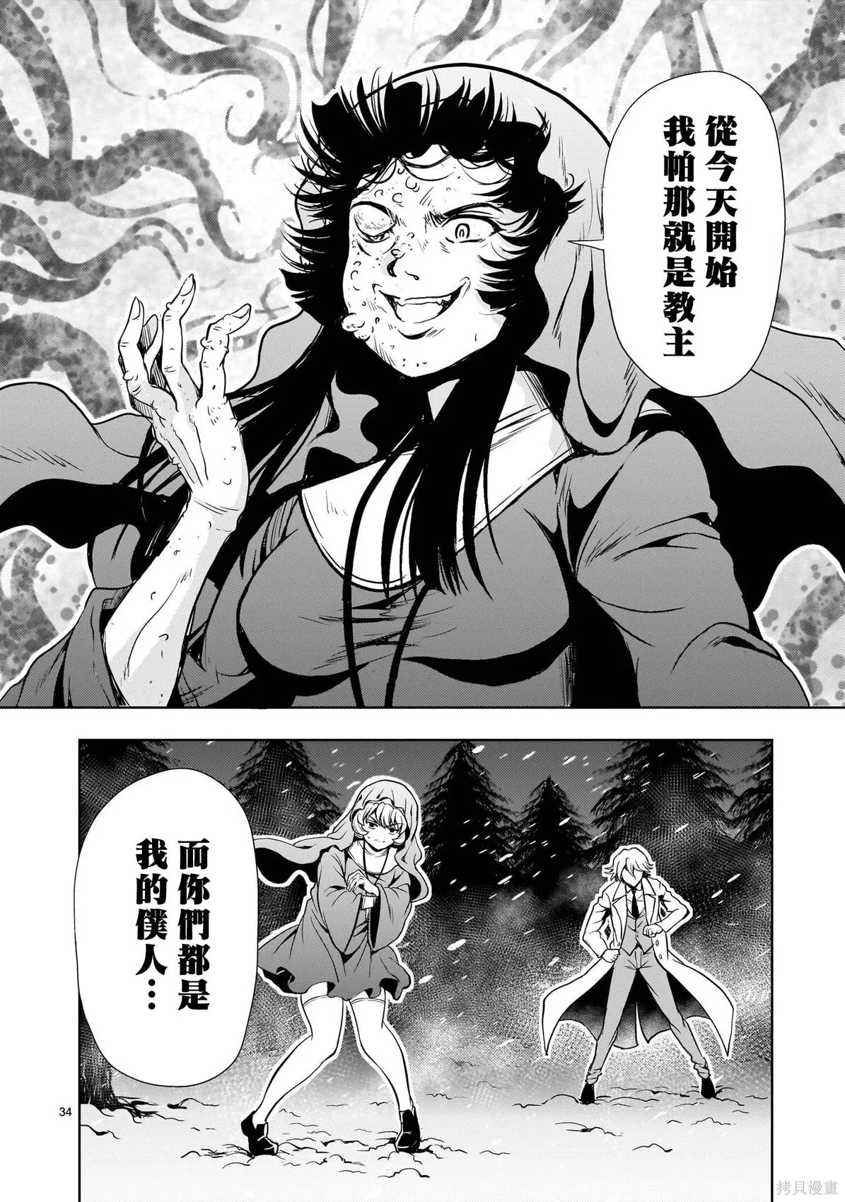 第29话 第34页
