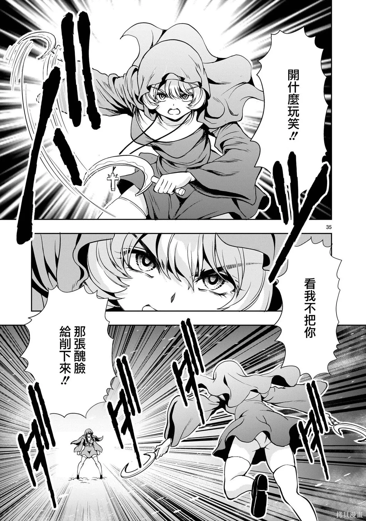 第29话 第35页