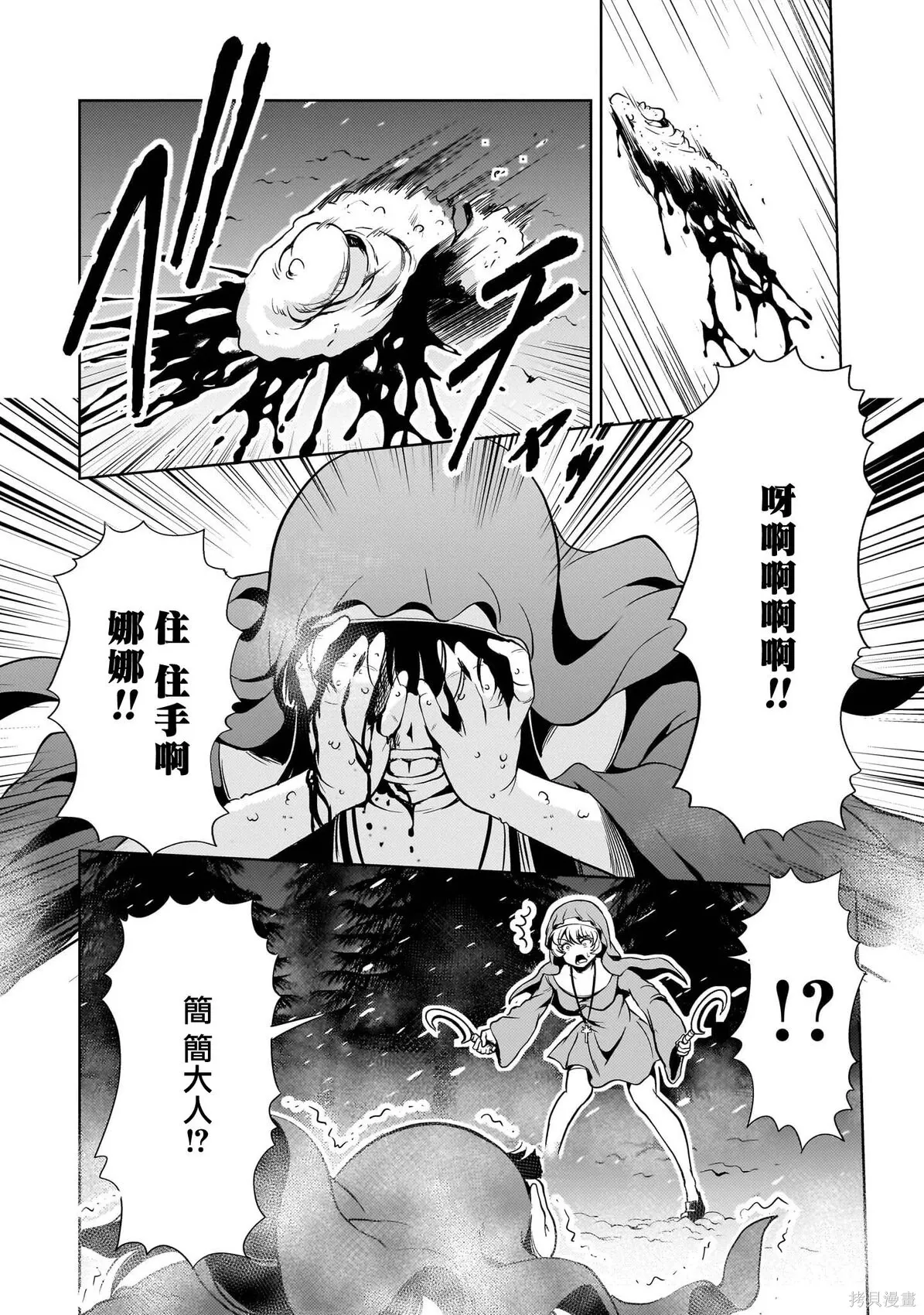 第29话 第37页
