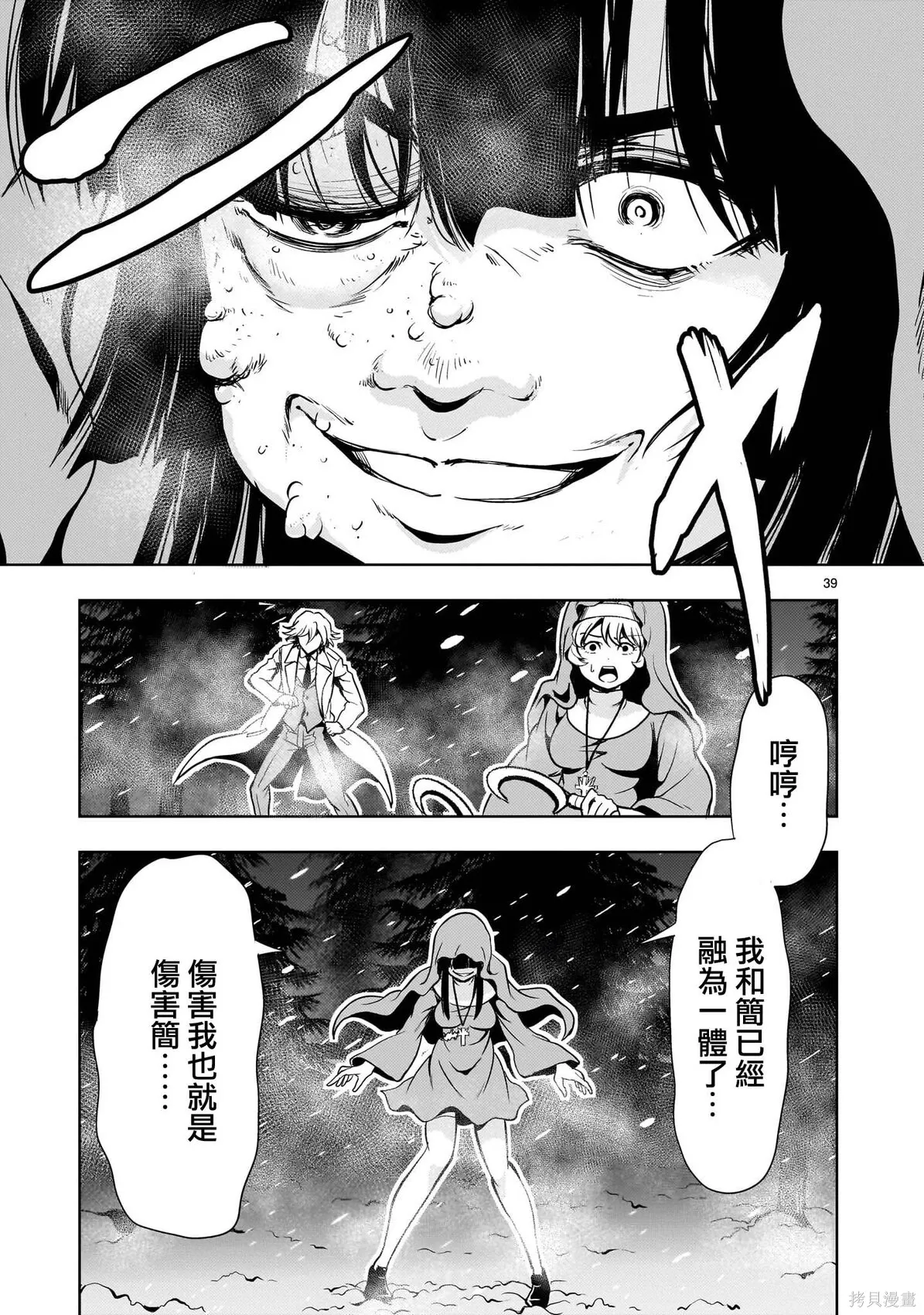 第29话 第39页