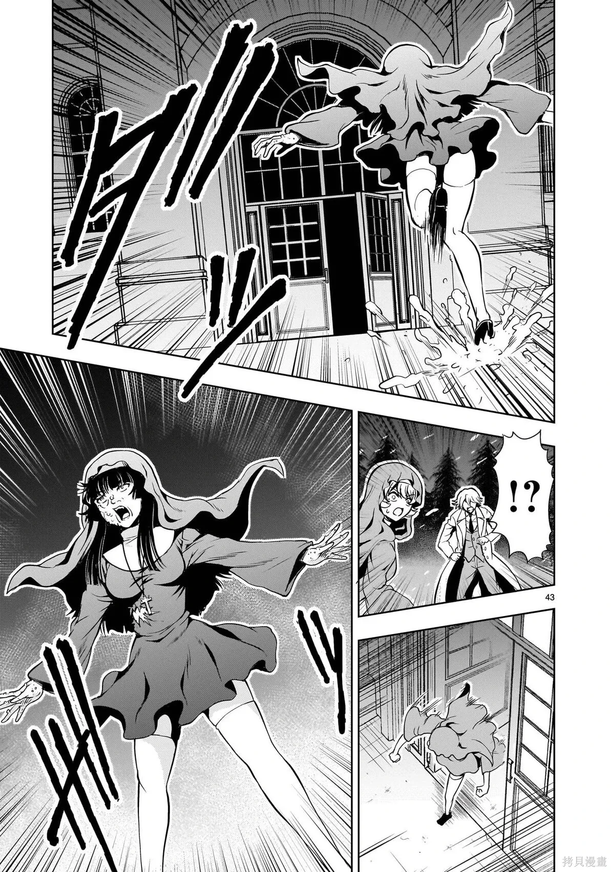 第29话 第43页
