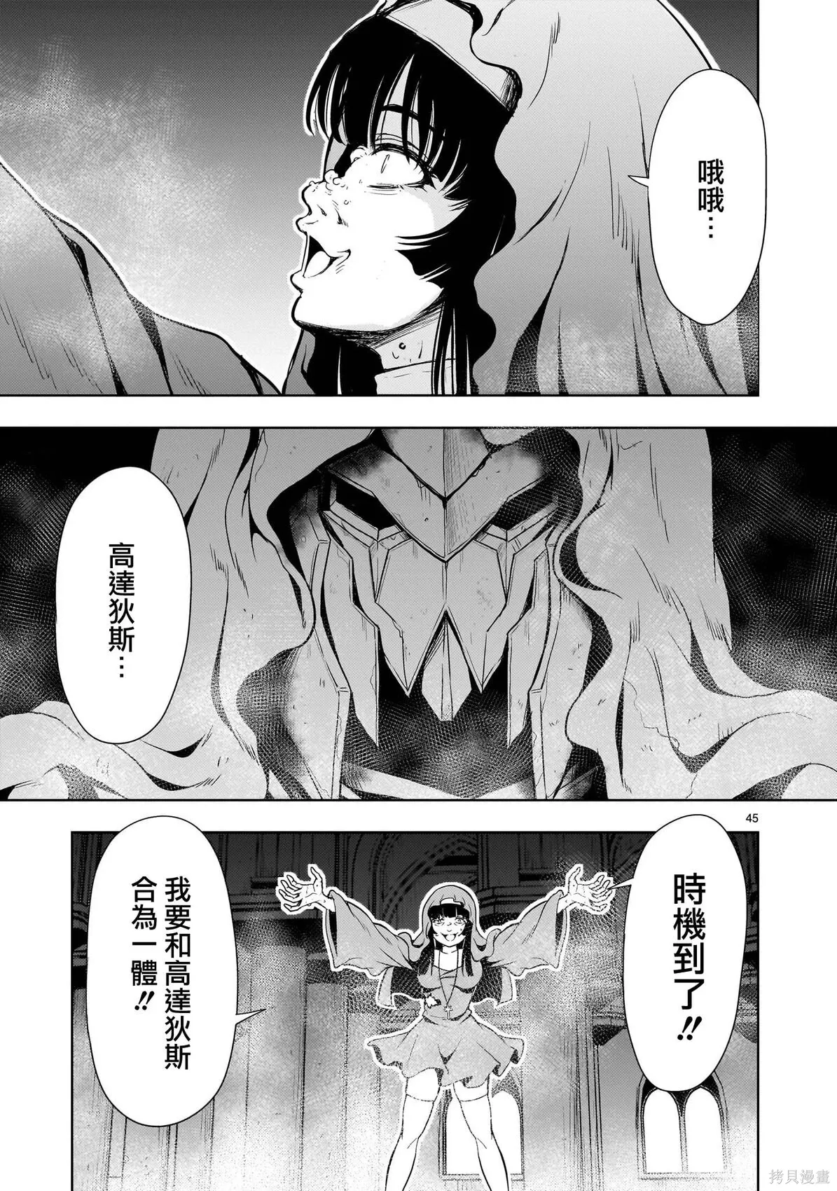 第29话 第45页