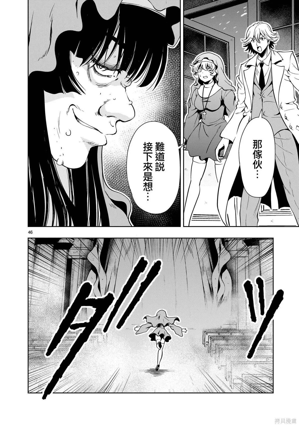 第29话 第46页