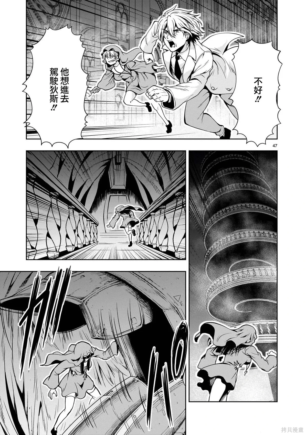 第29话 第47页
