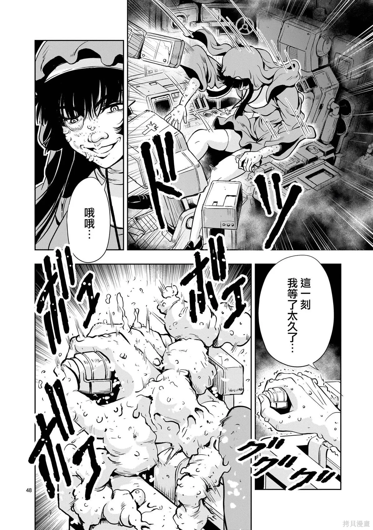 第29话 第48页