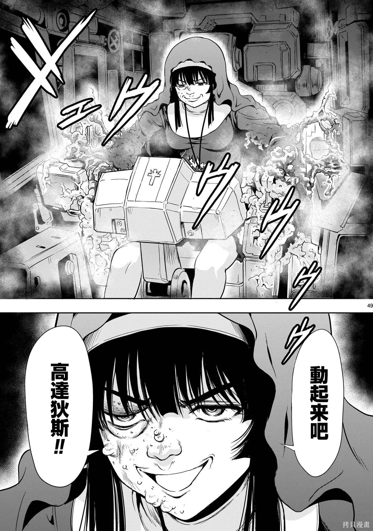 第29话 第49页