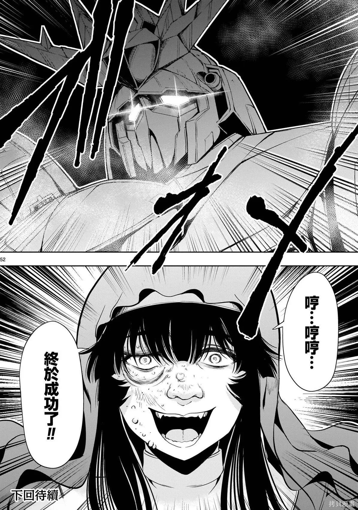 第29话 第51页