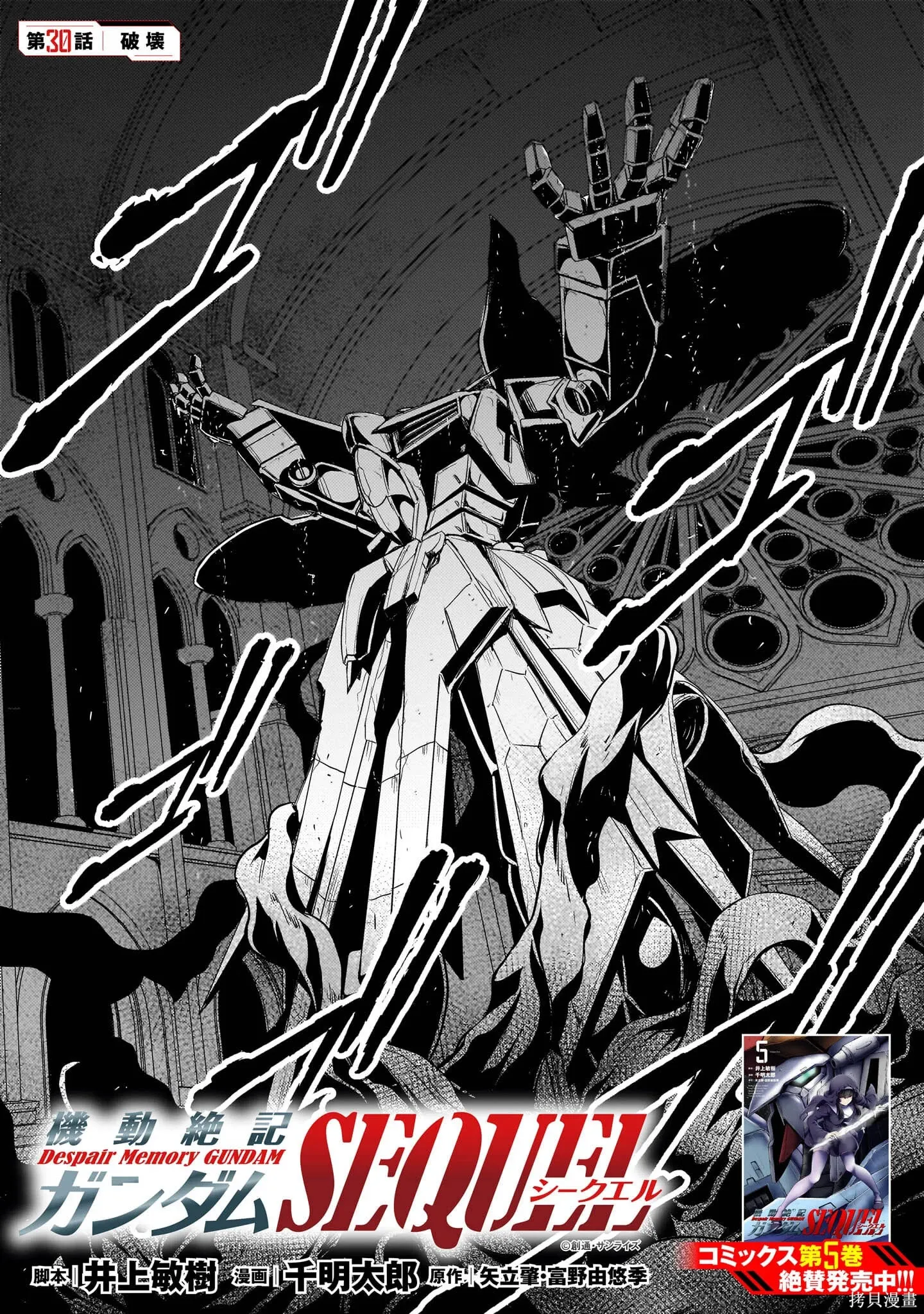 第30话 第1页