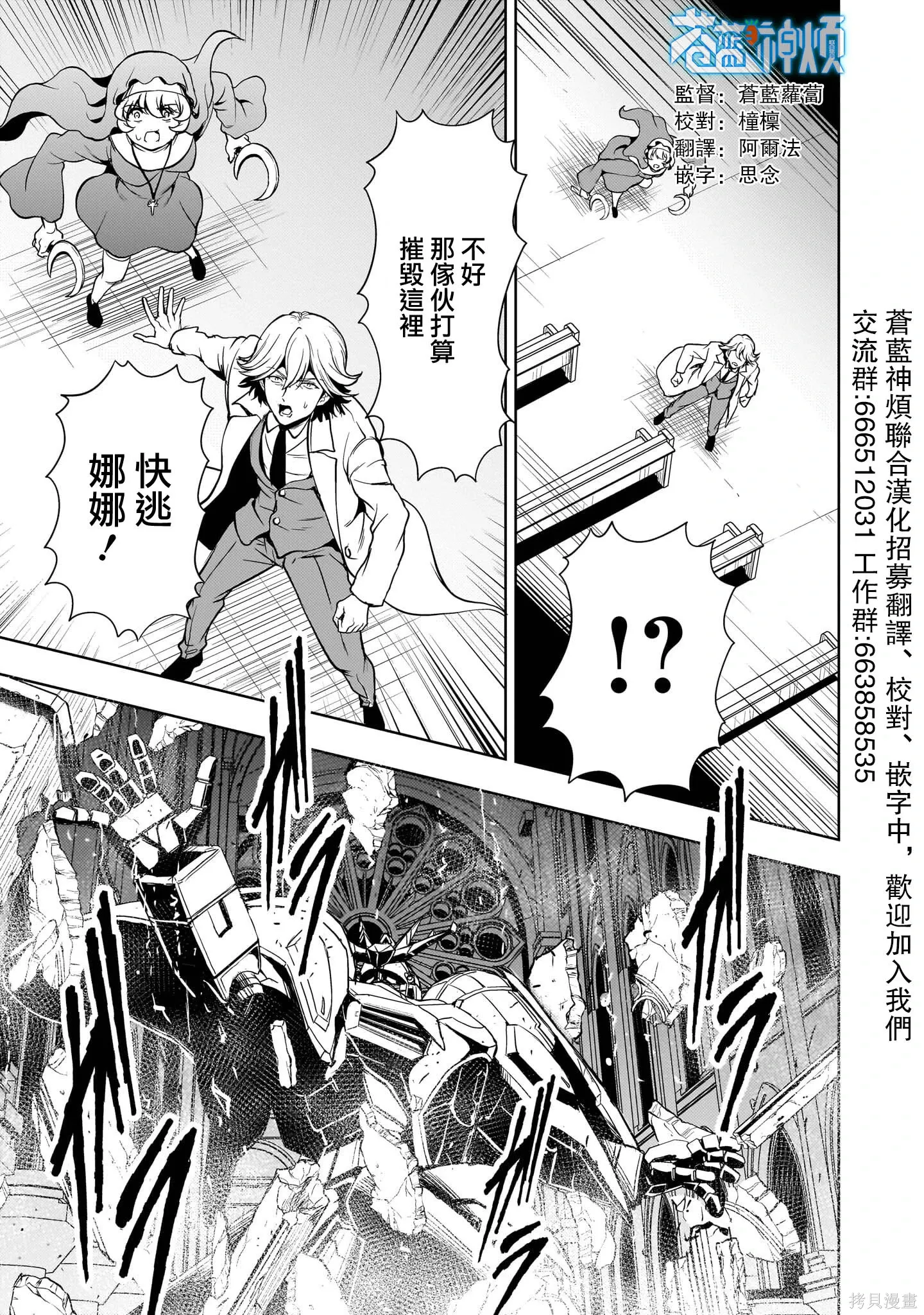 第30话 第5页