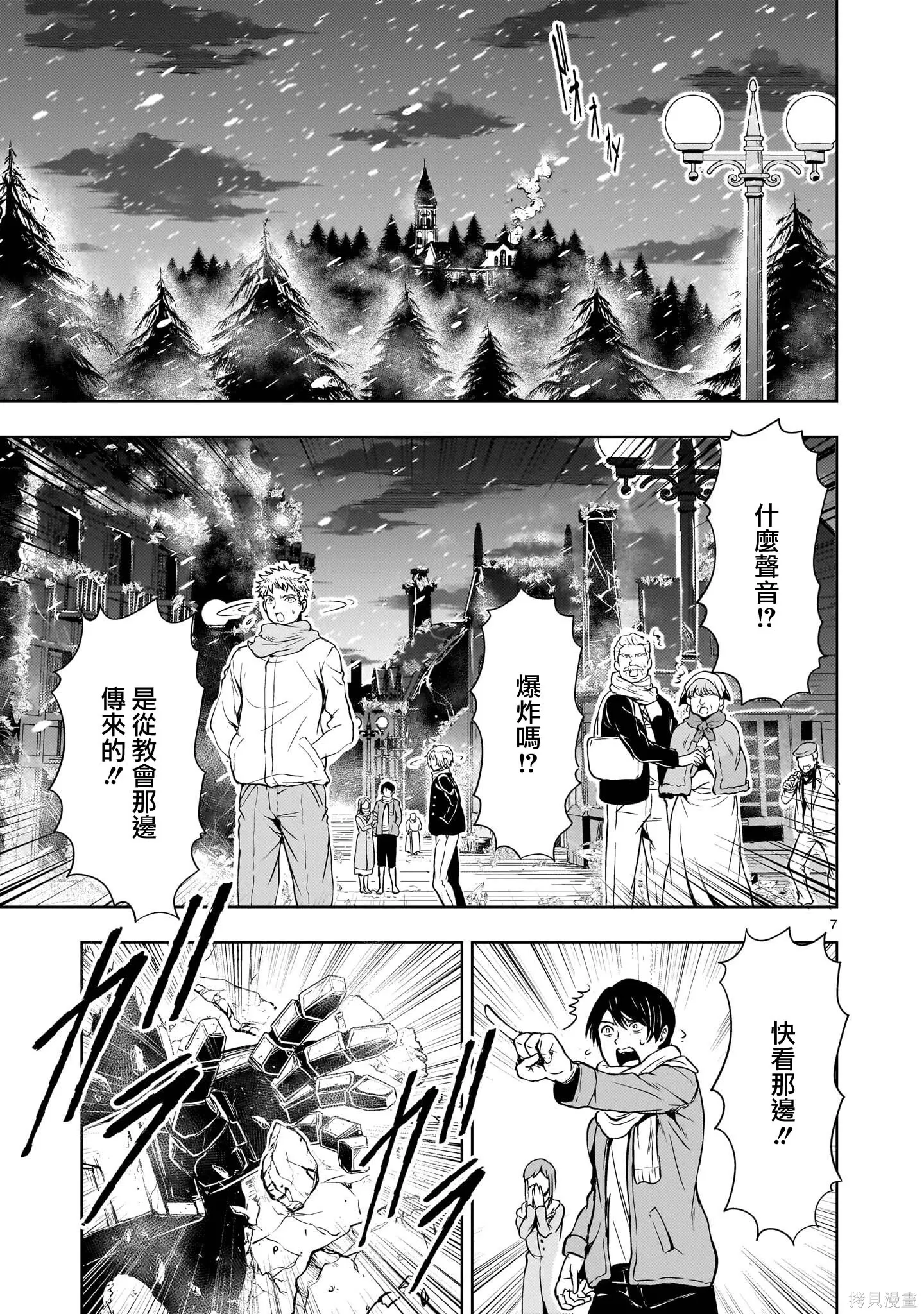 第30话 第7页