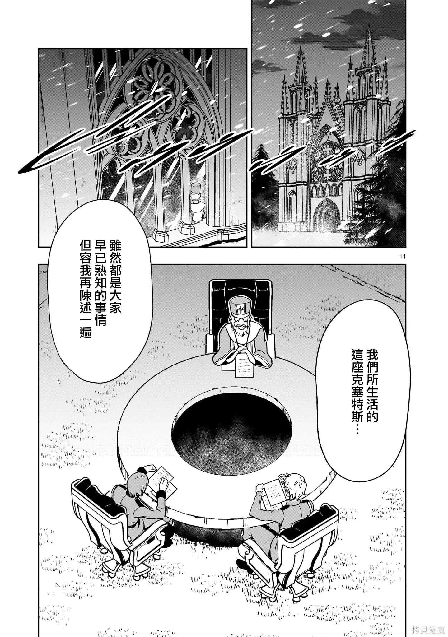 第30话 第10页