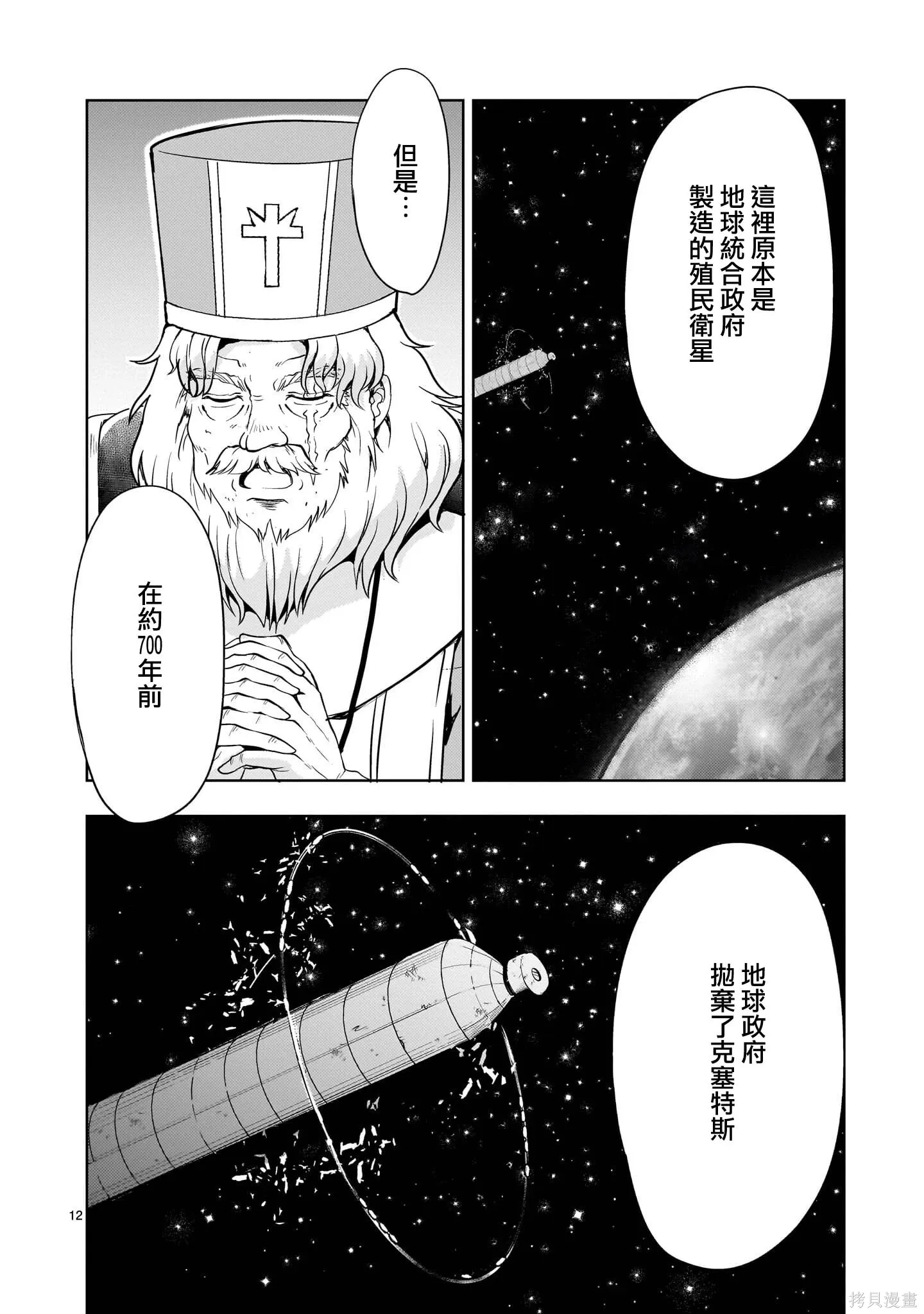 第30话 第11页