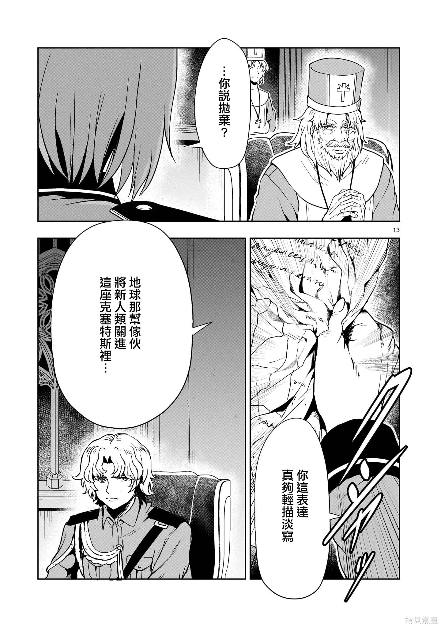第30话 第12页
