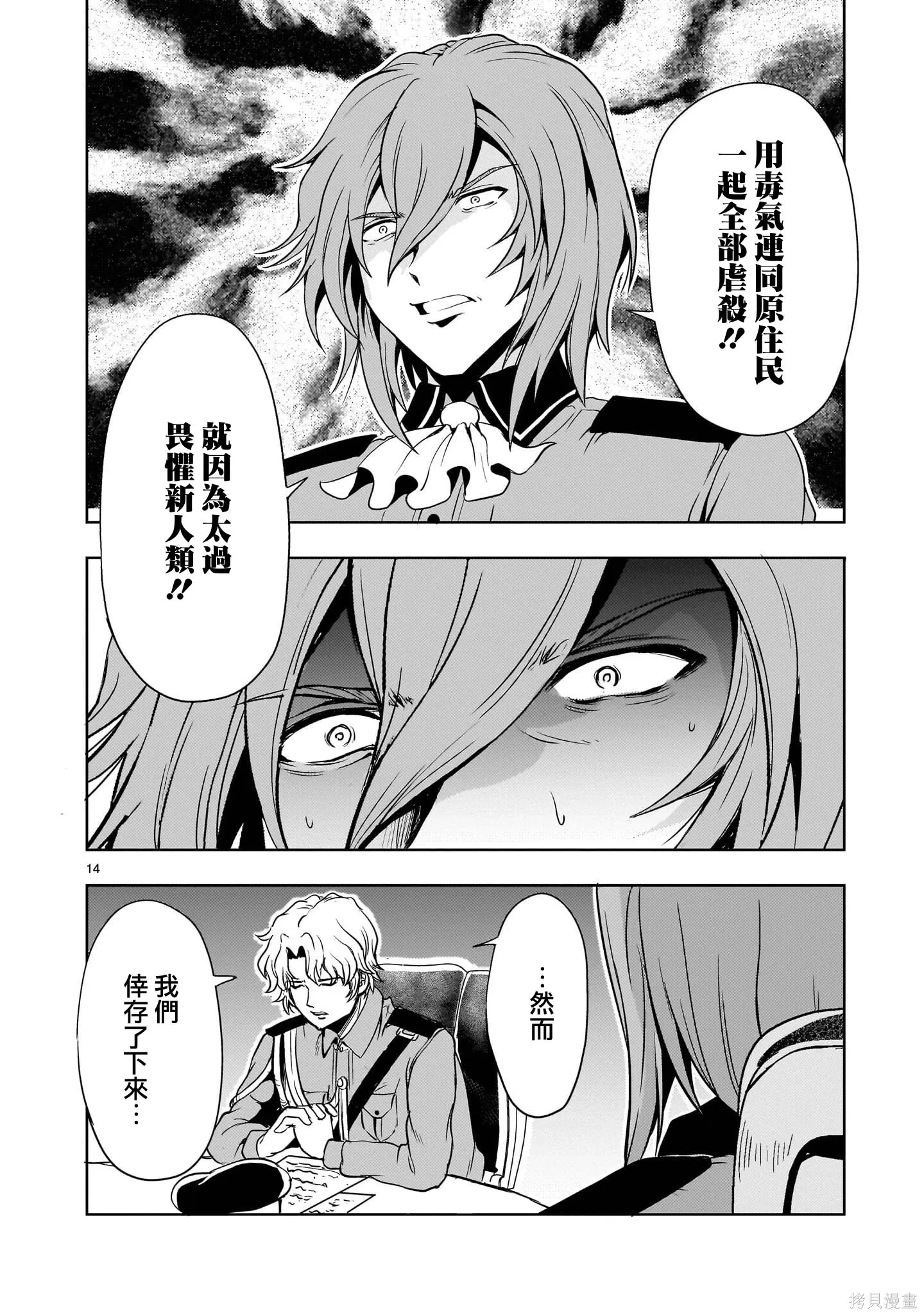 第30话 第13页