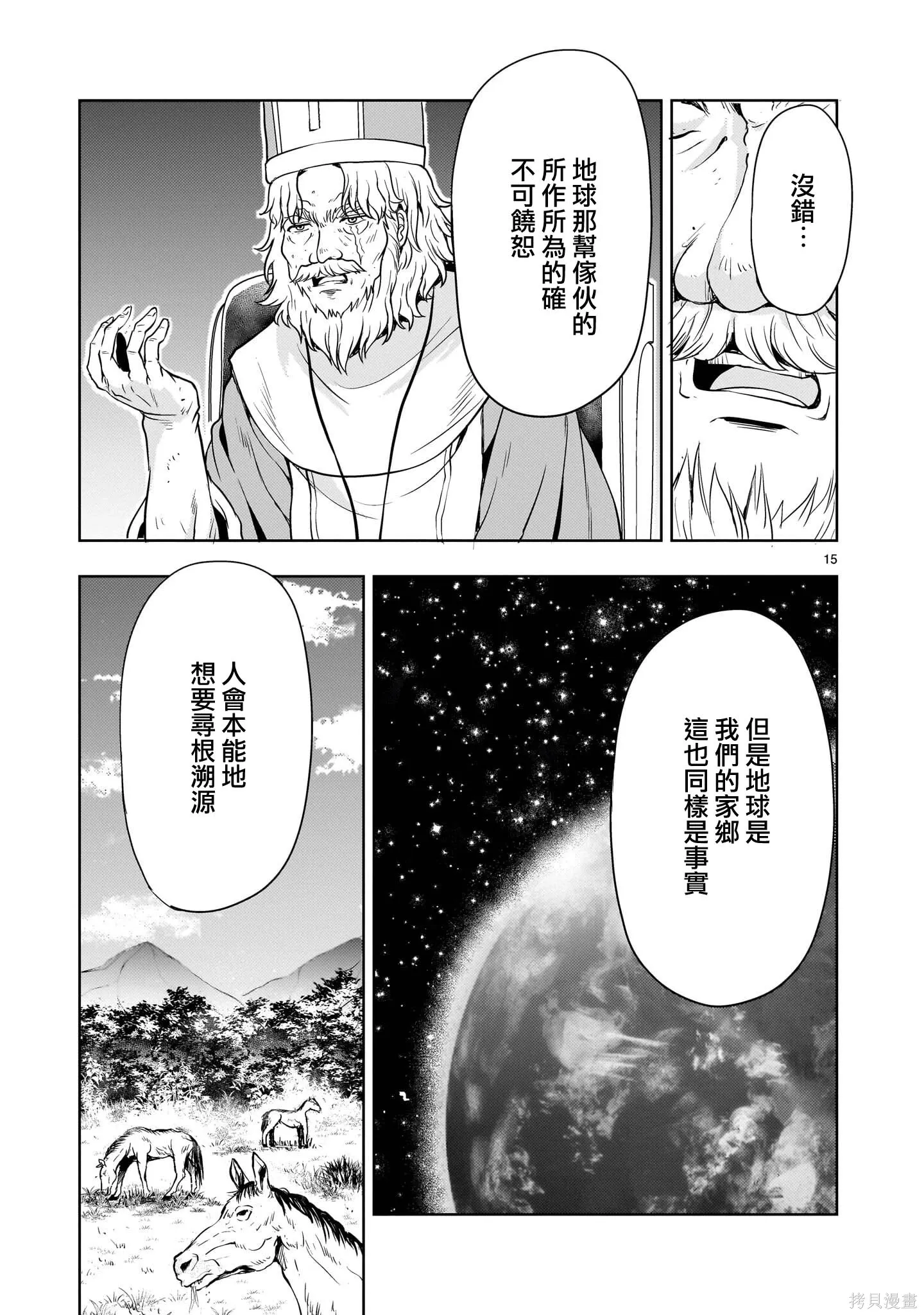 第30话 第14页