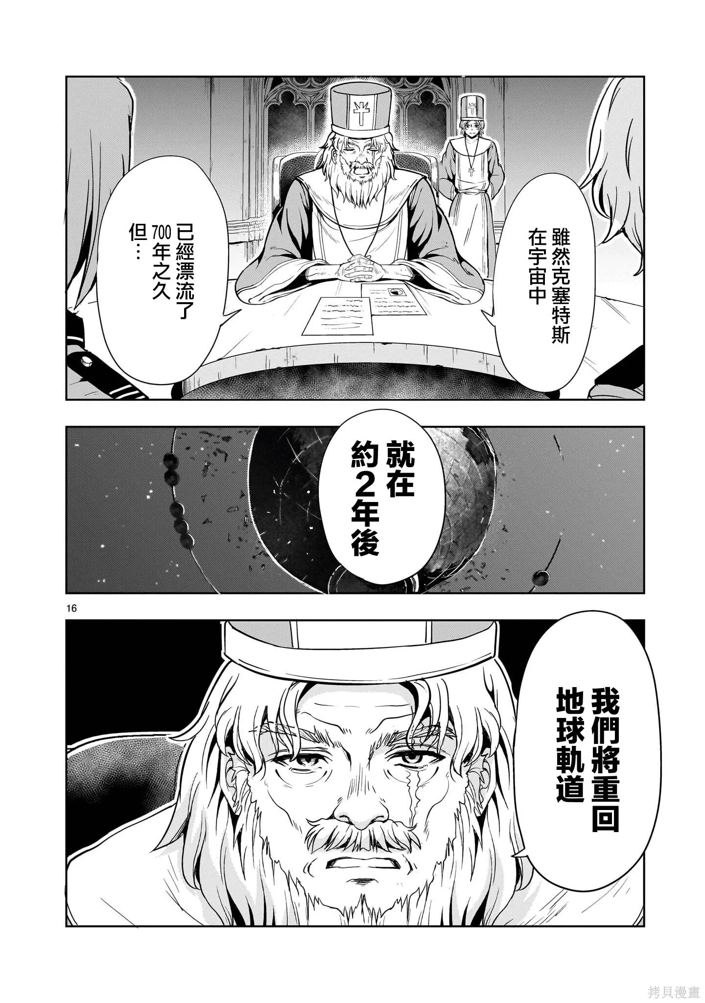 第30话 第15页