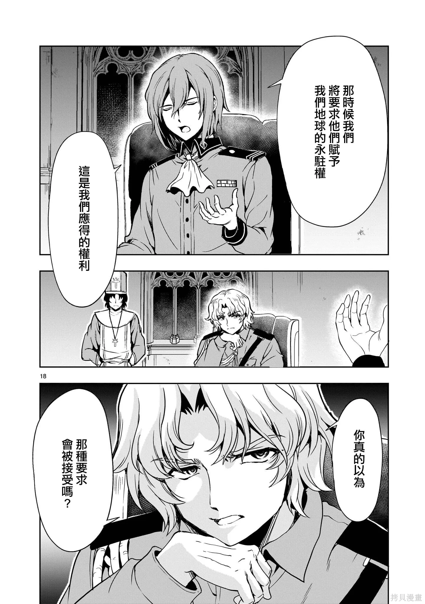 第30话 第17页