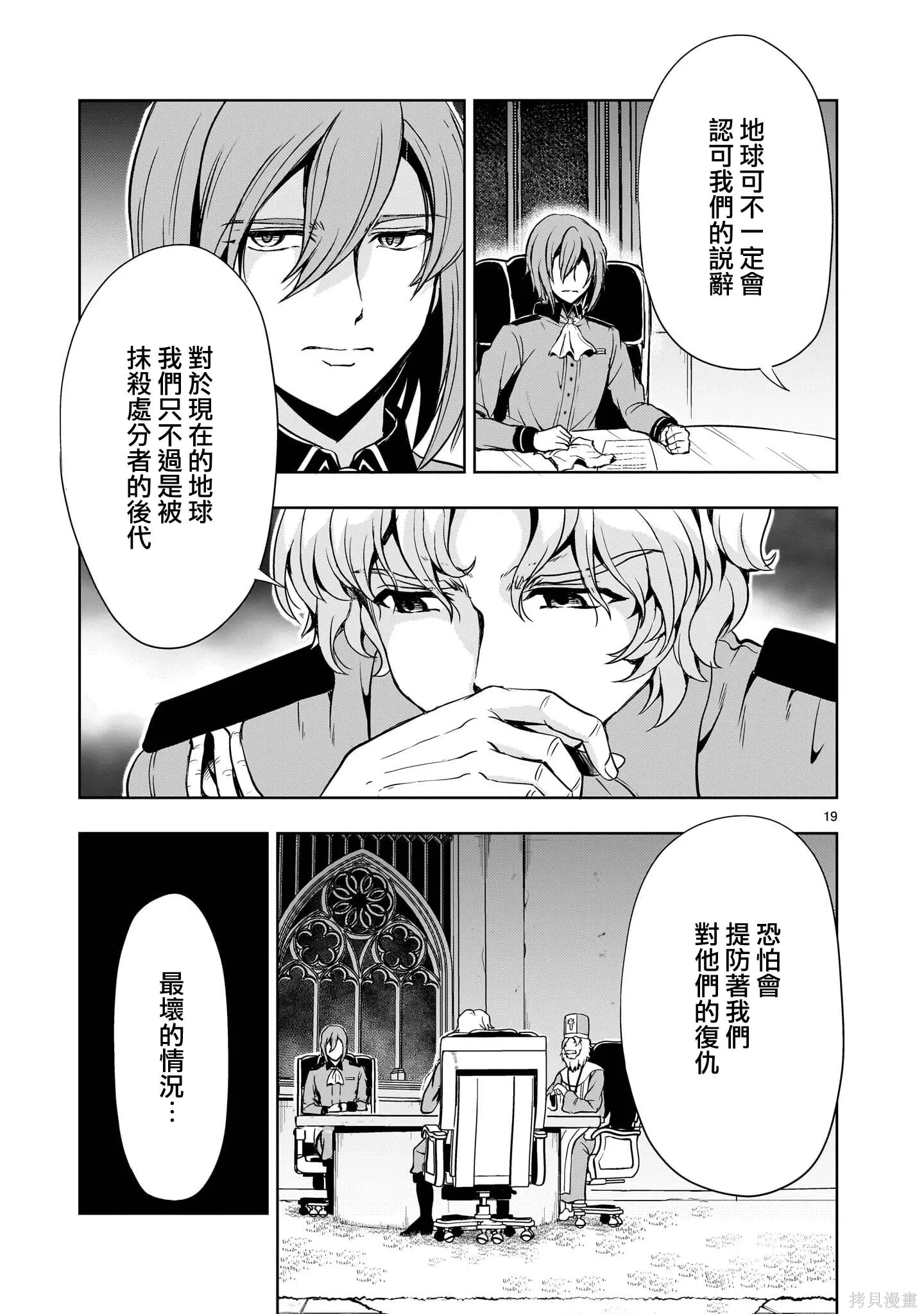 第30话 第18页