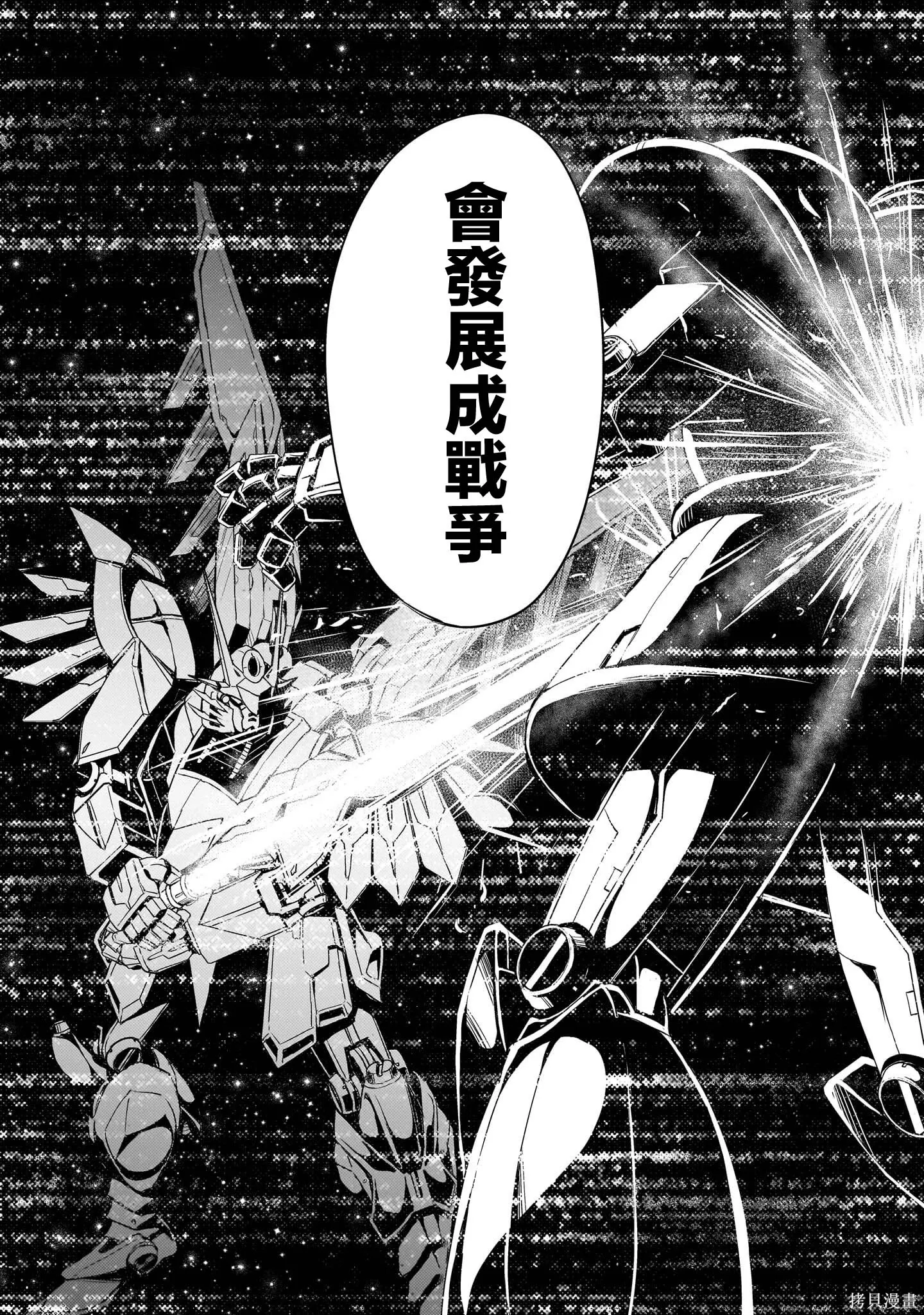 第30话 第19页