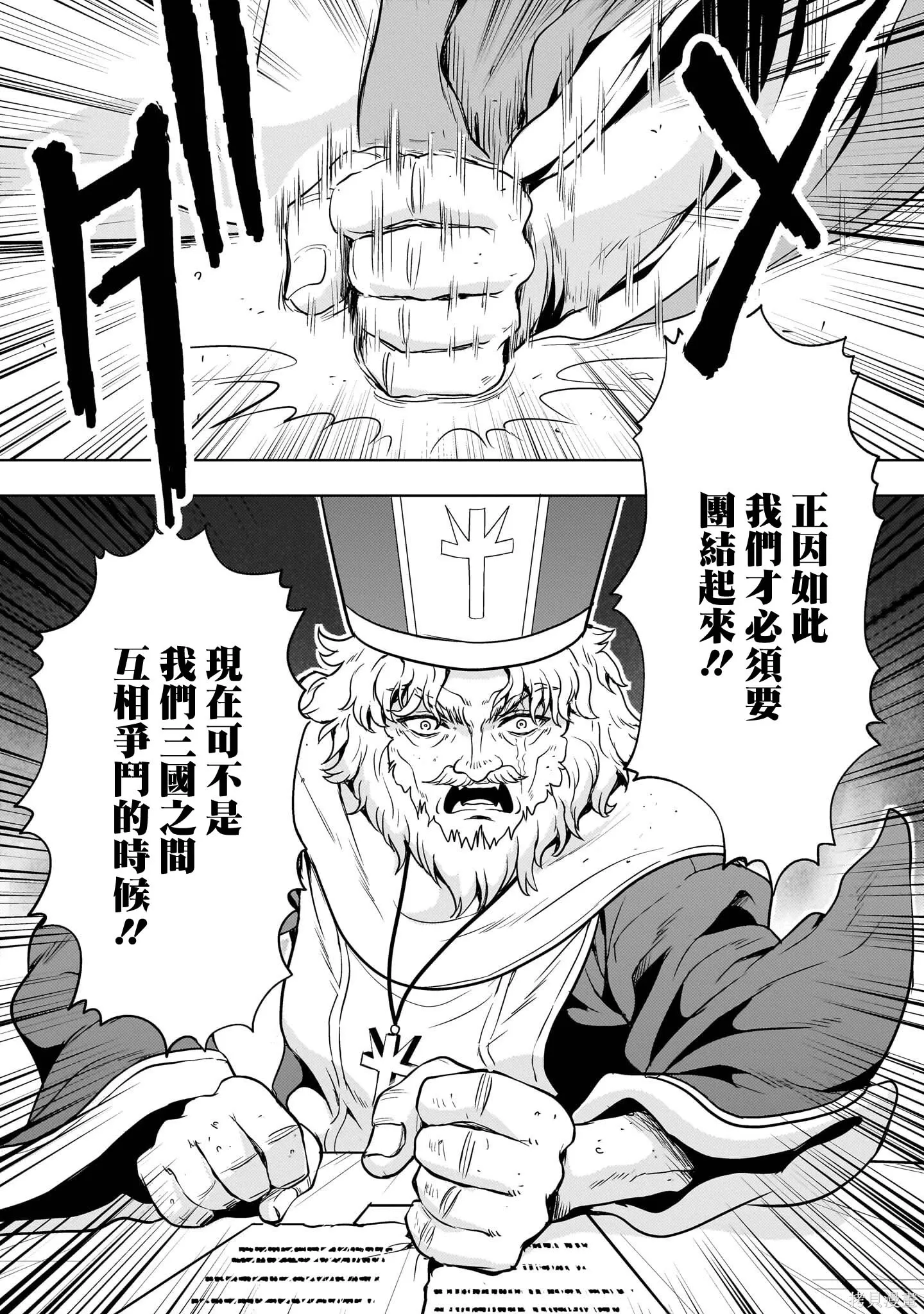 第30话 第20页