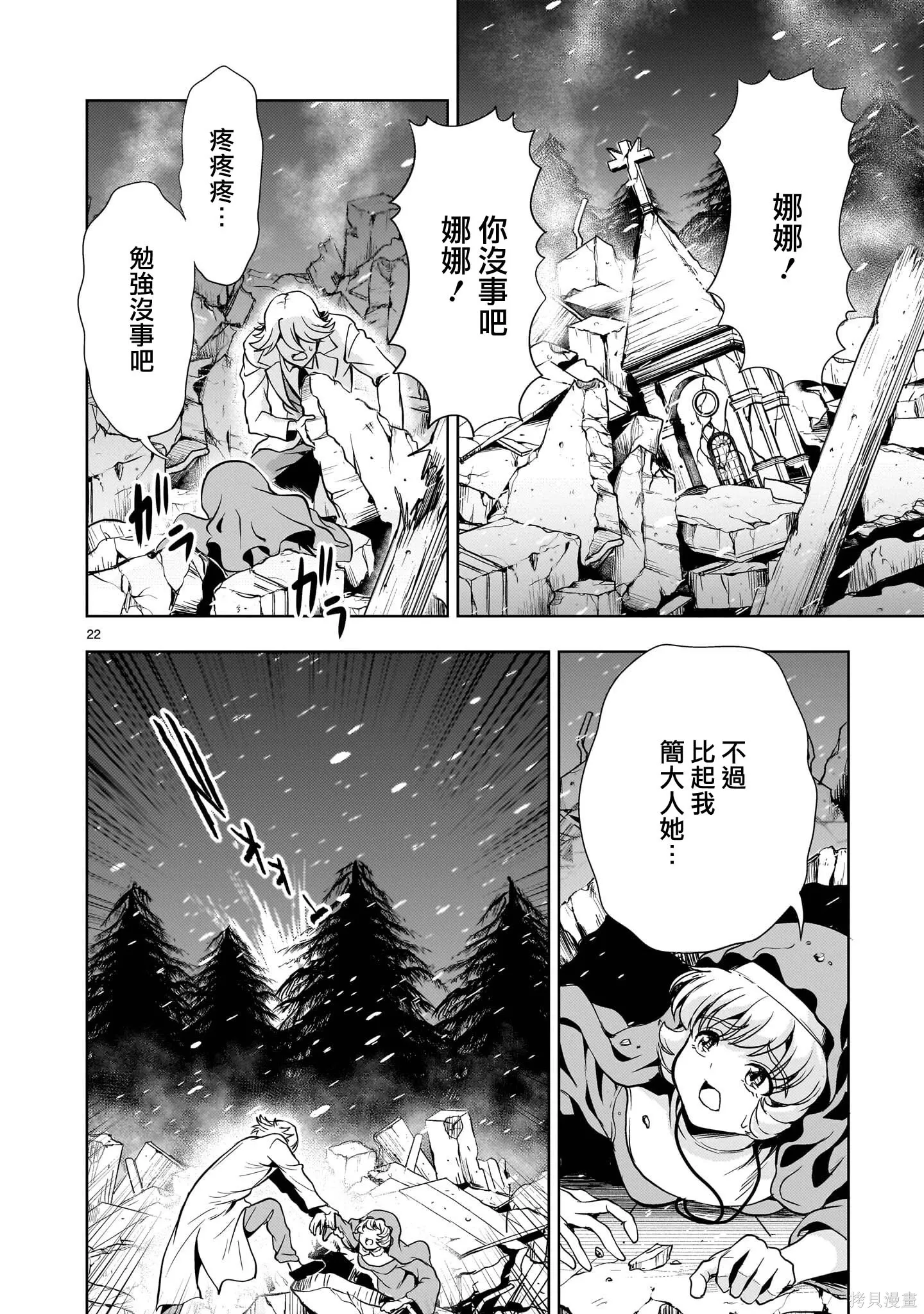 第30话 第21页