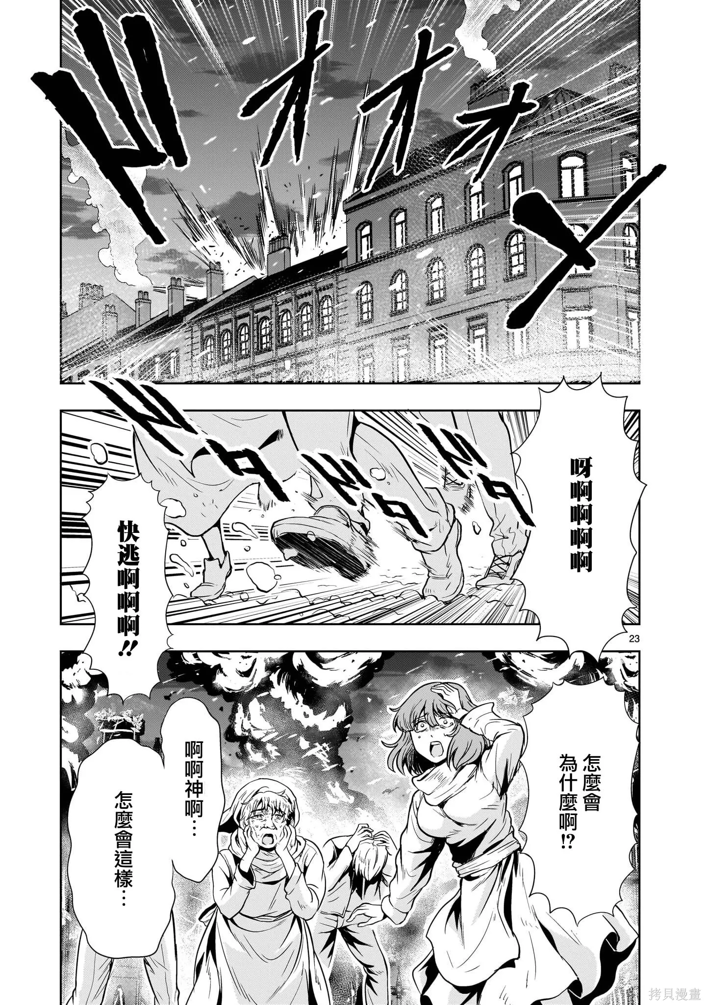 第30话 第22页