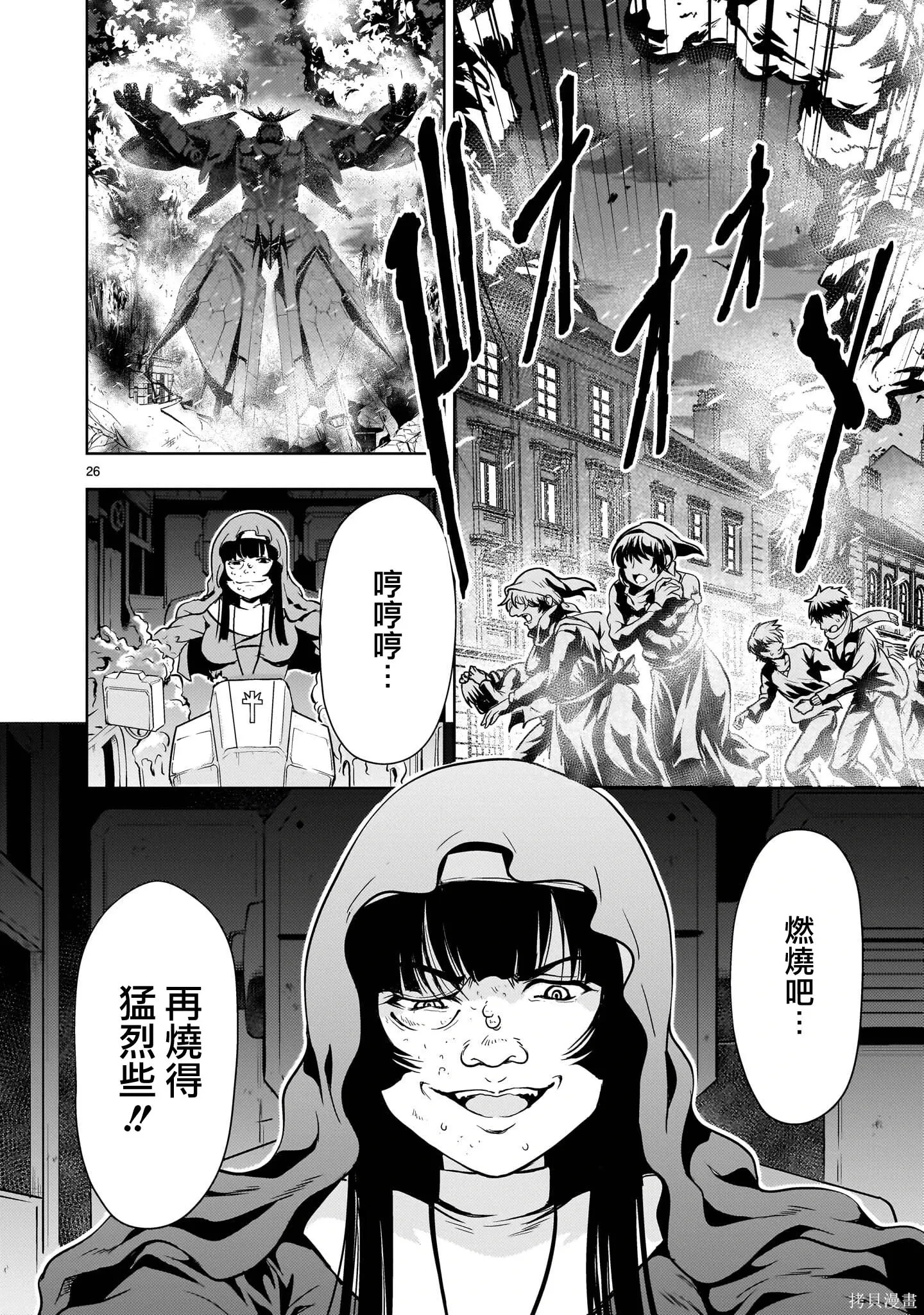 第30话 第24页