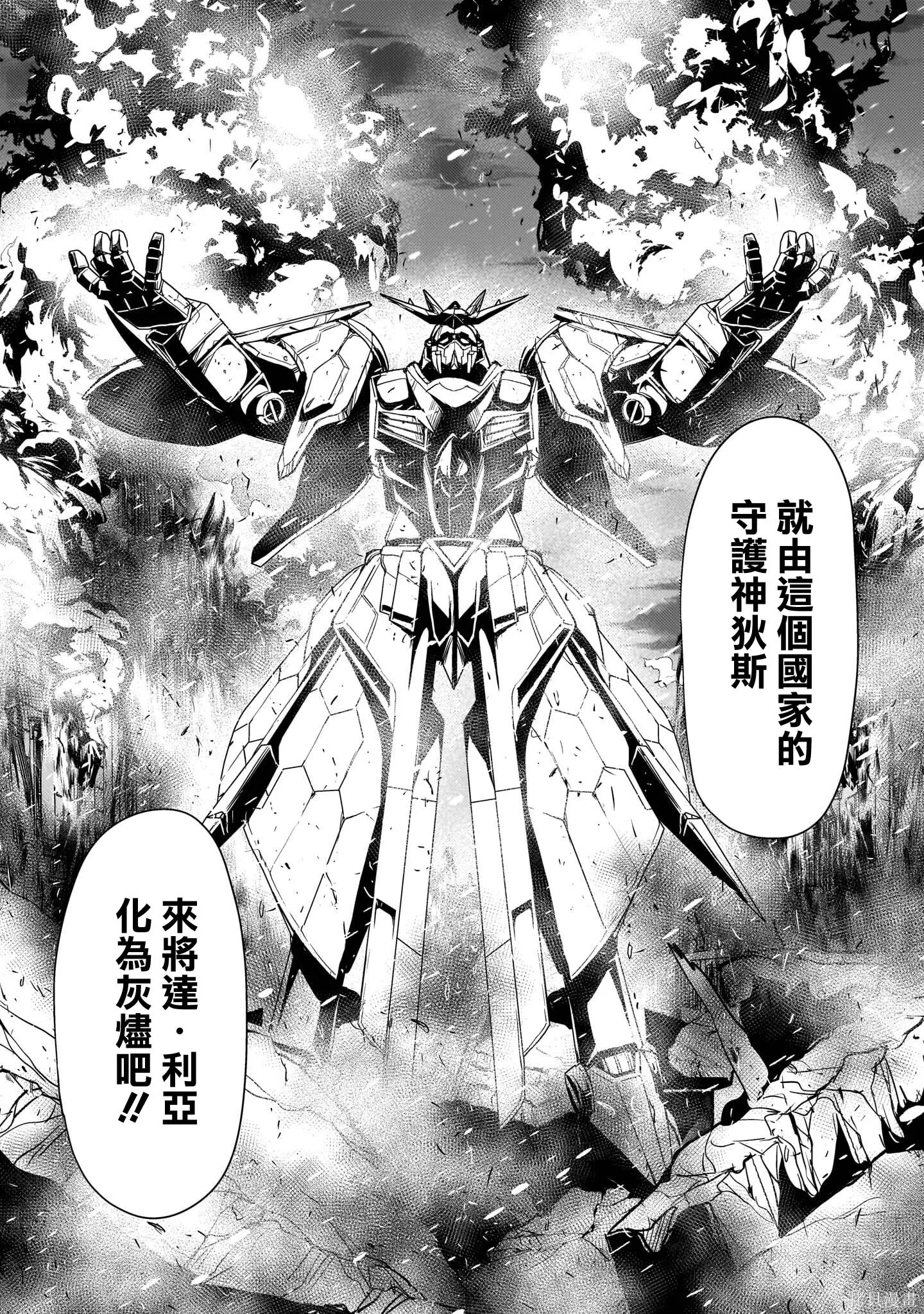 第30话 第25页