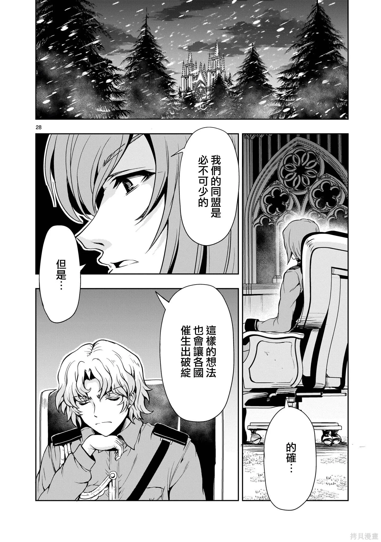 第30话 第26页