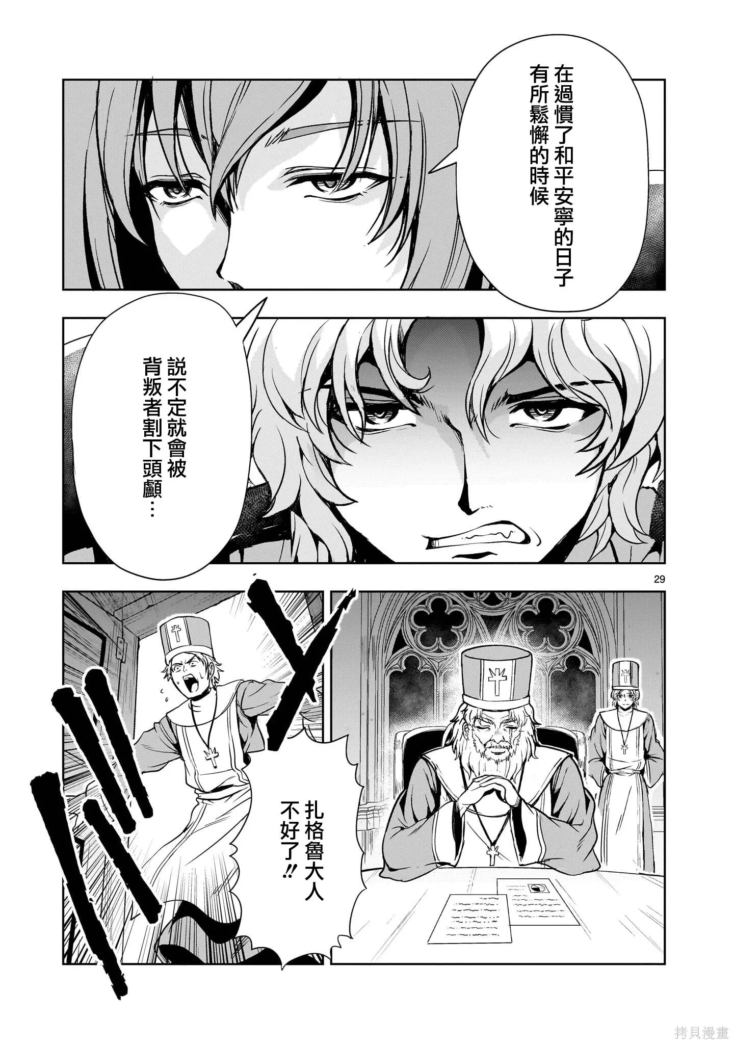 第30话 第27页