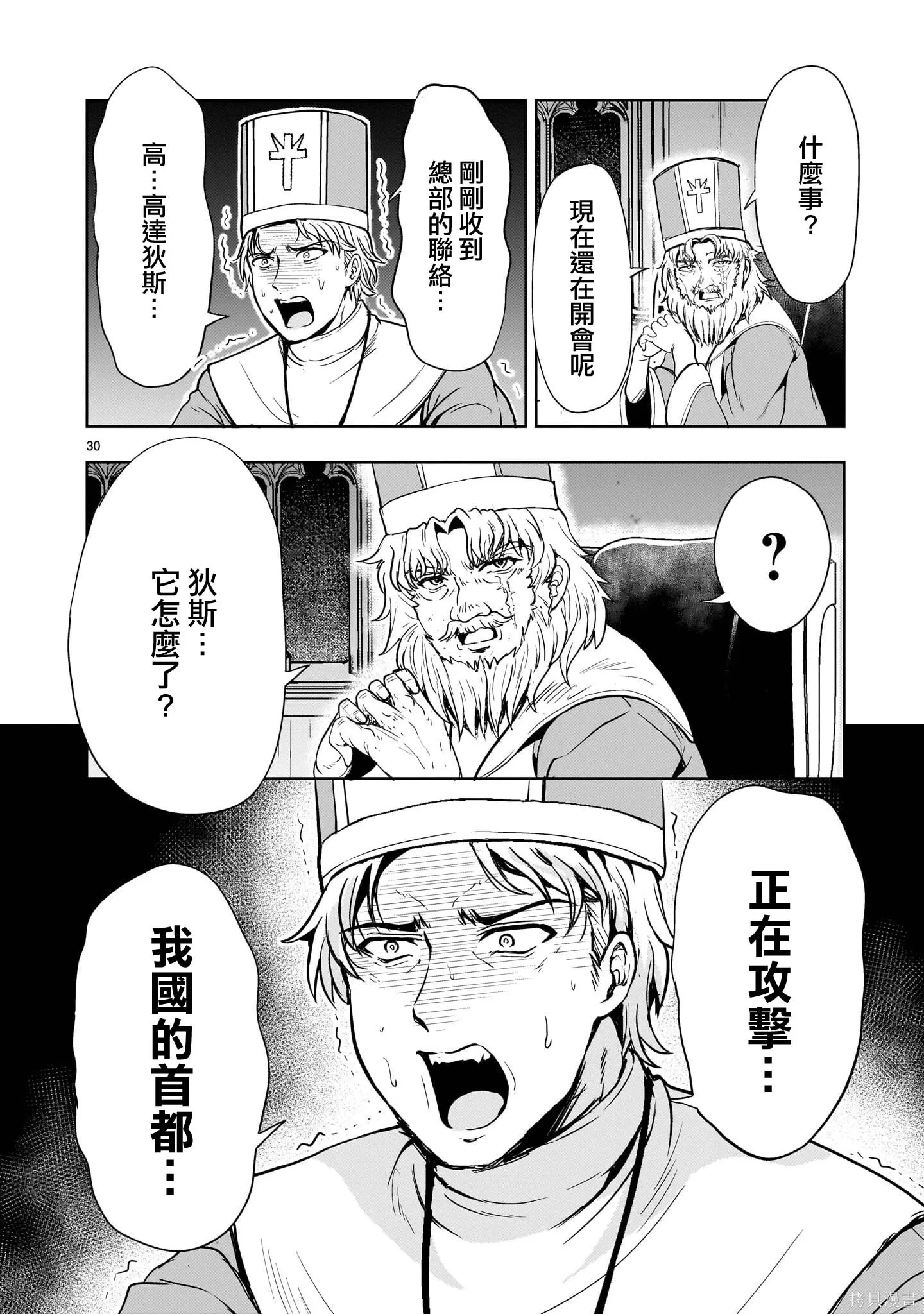 第30话 第28页