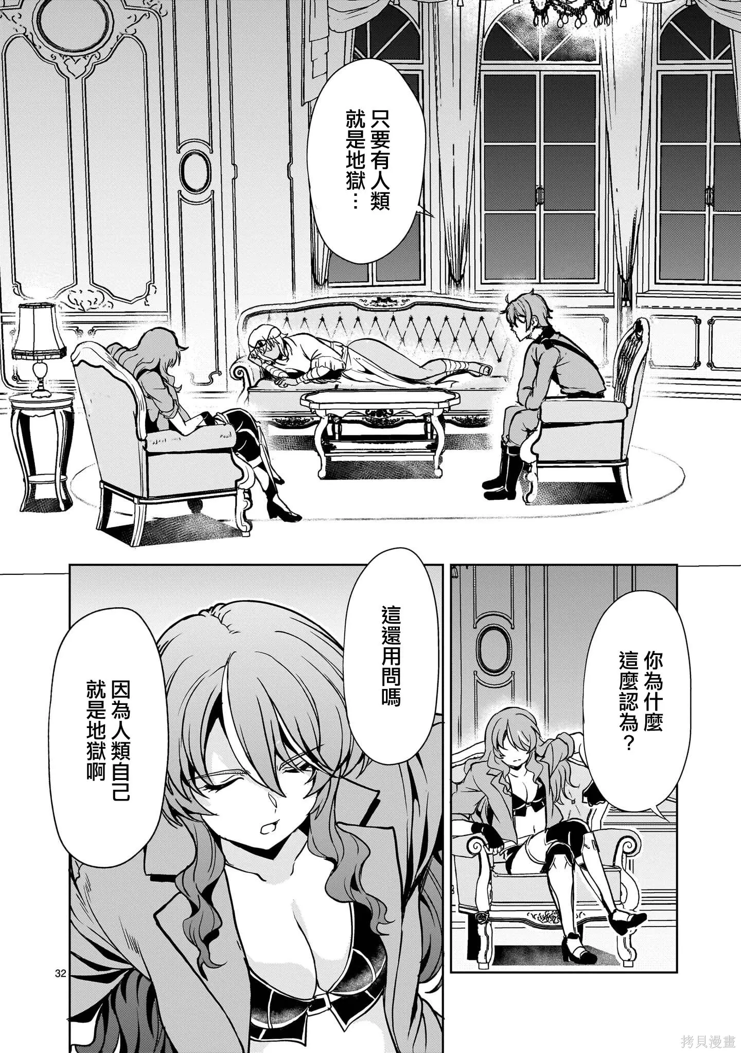 第30话 第30页