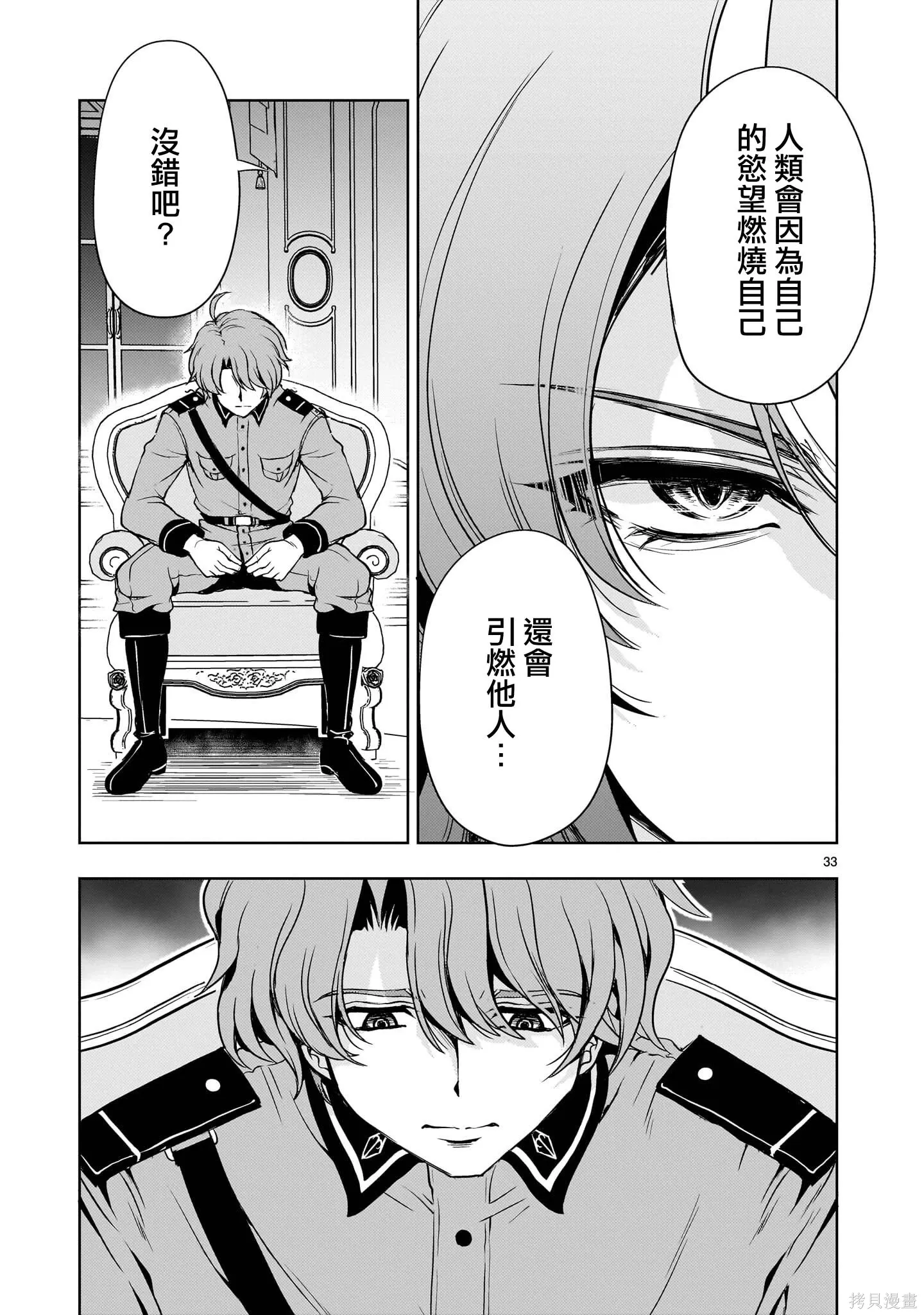 第30话 第31页