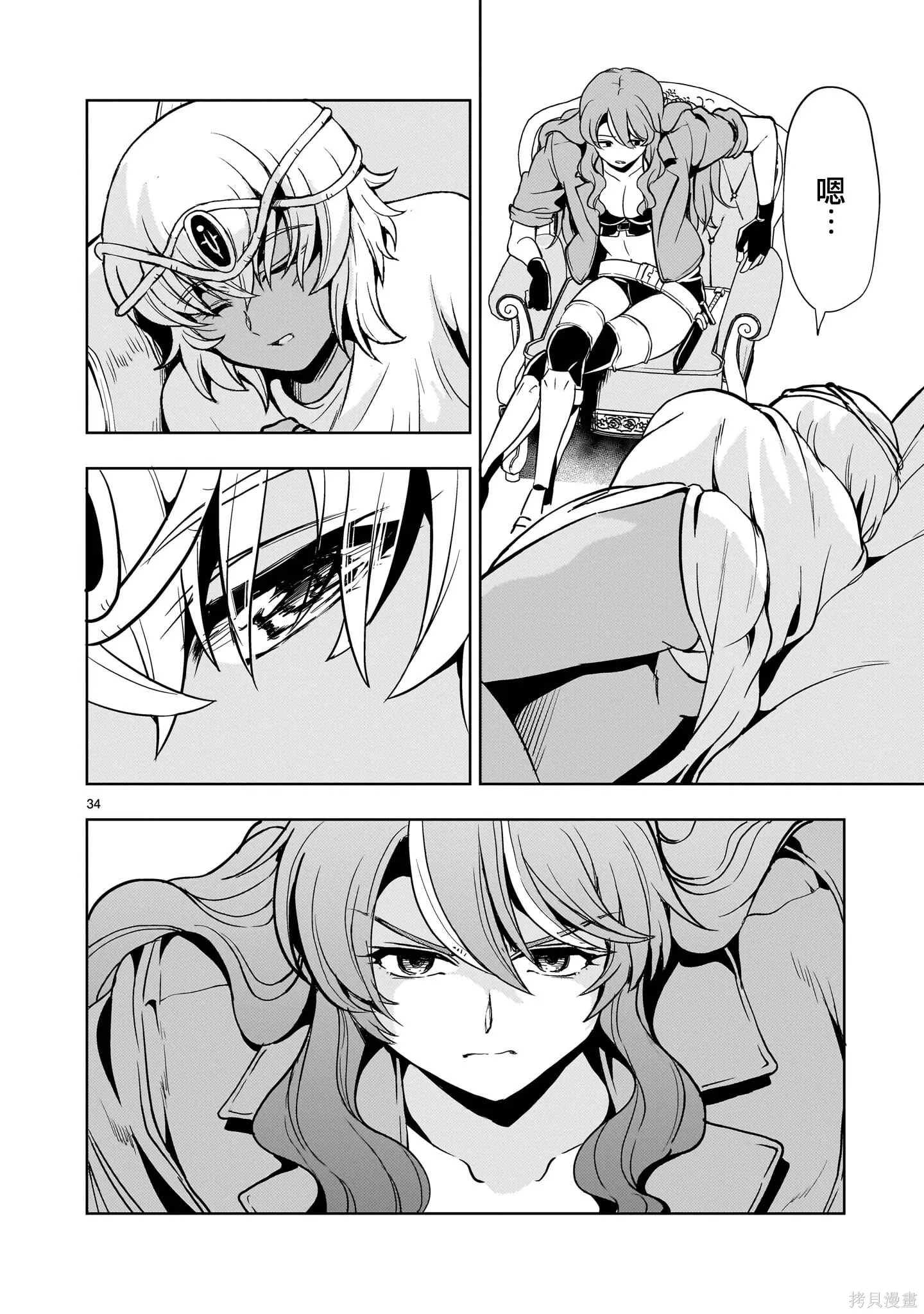 第30话 第32页