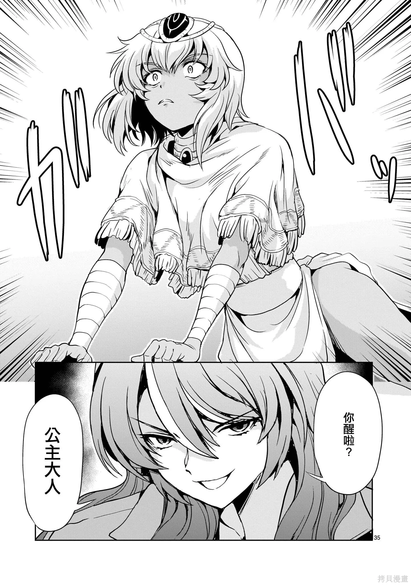 第30话 第33页