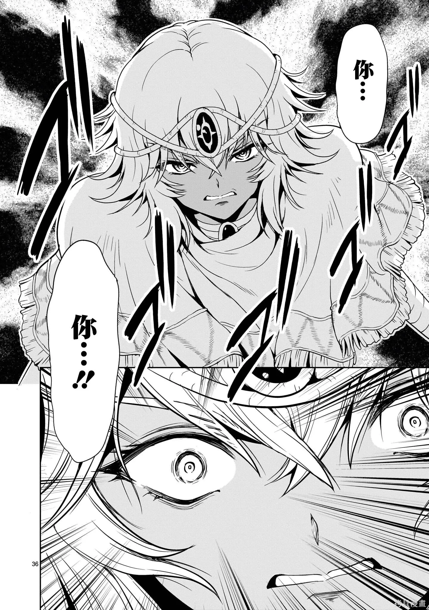 第30话 第34页
